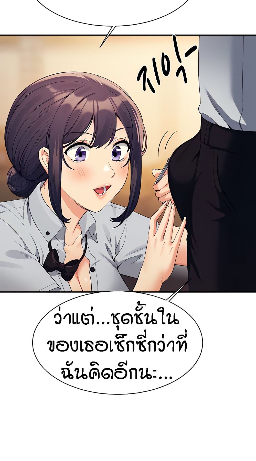 Is There No Goddess in My College? page 9