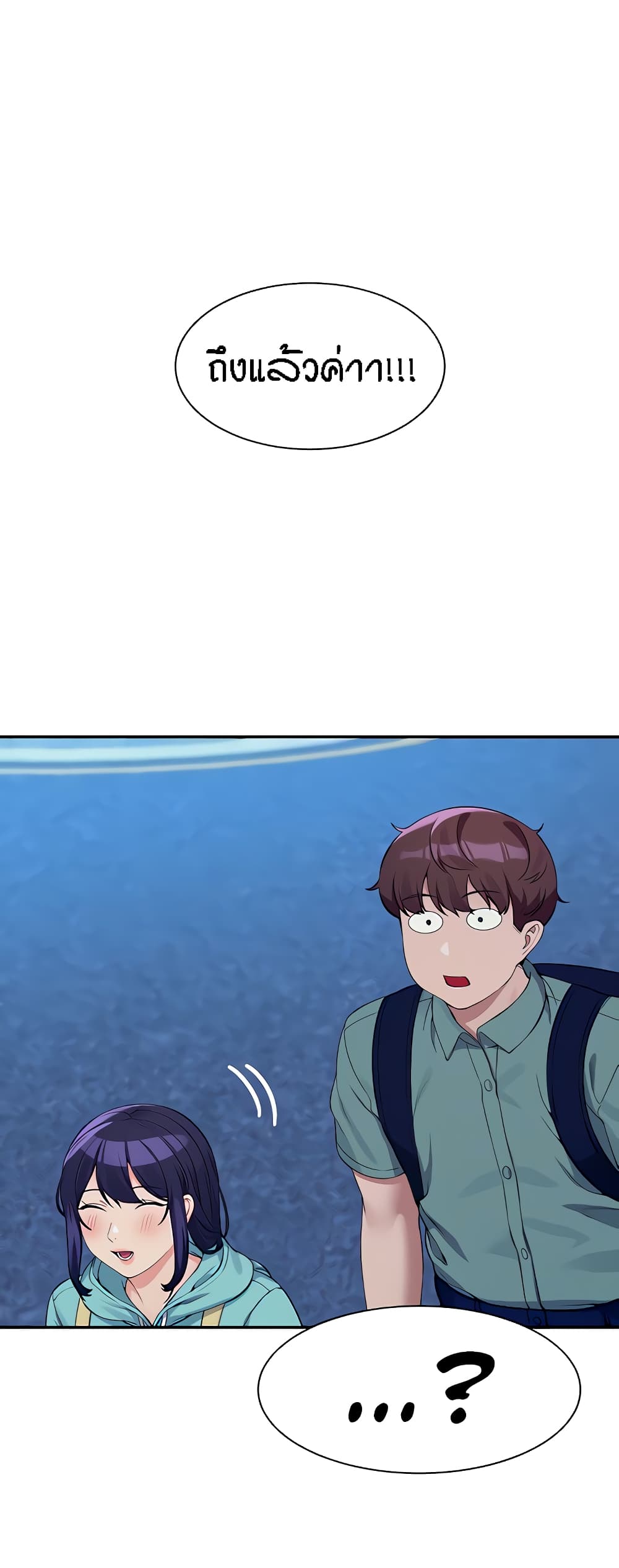 Is There No Goddess in My College? page 1