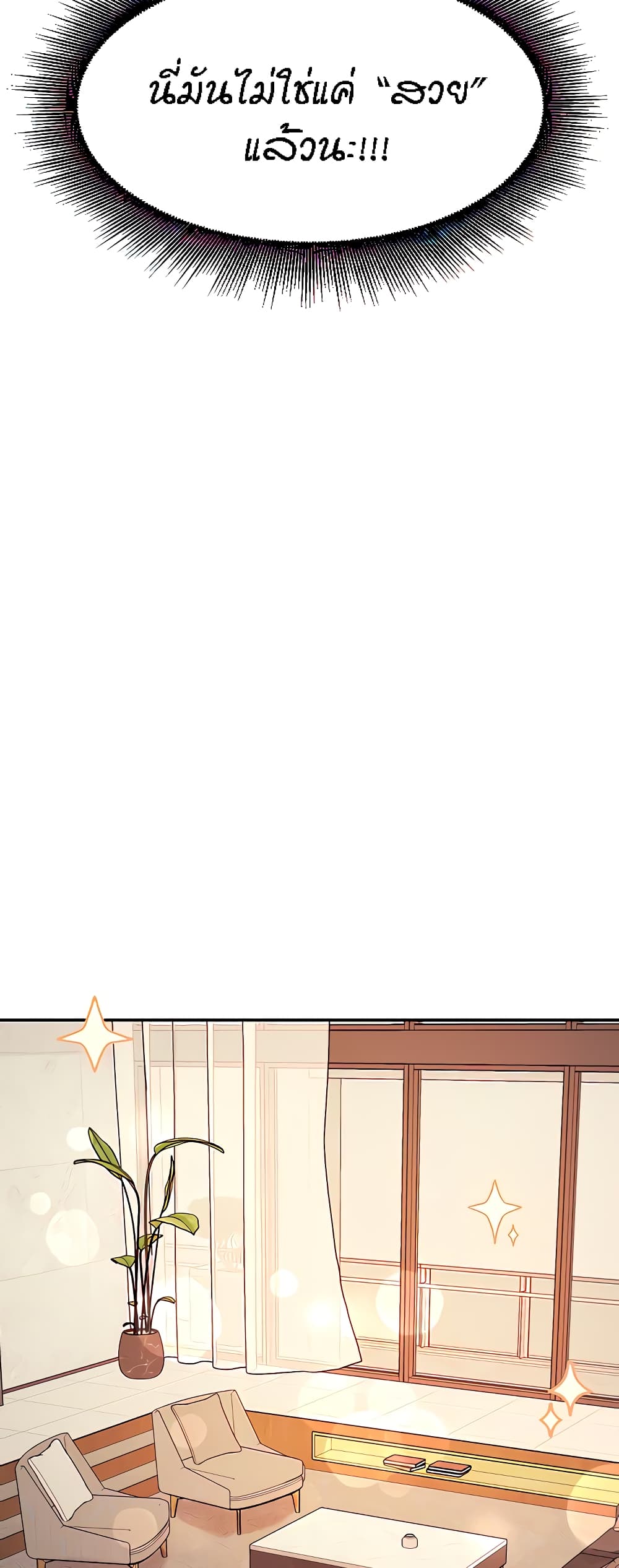 Is There No Goddess in My College? page 3