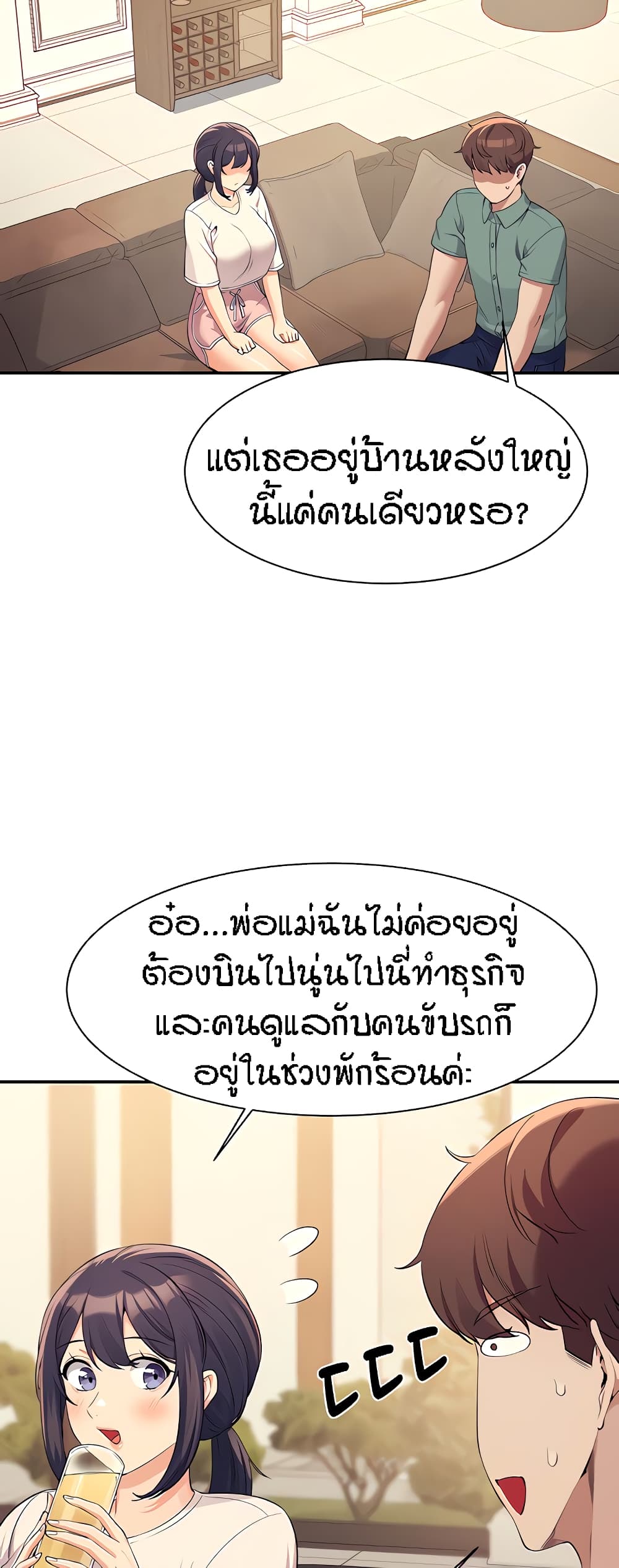Is There No Goddess in My College? page 8