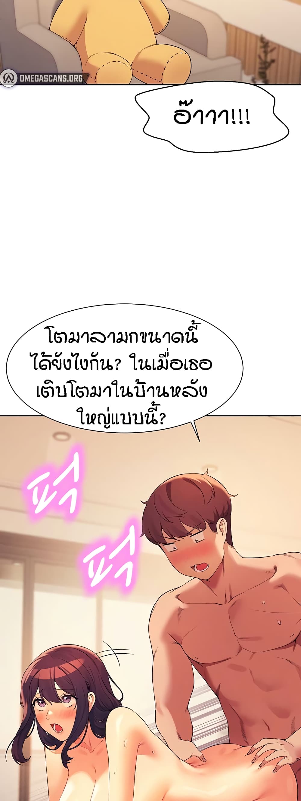 Is There No Goddess in My College? page 2