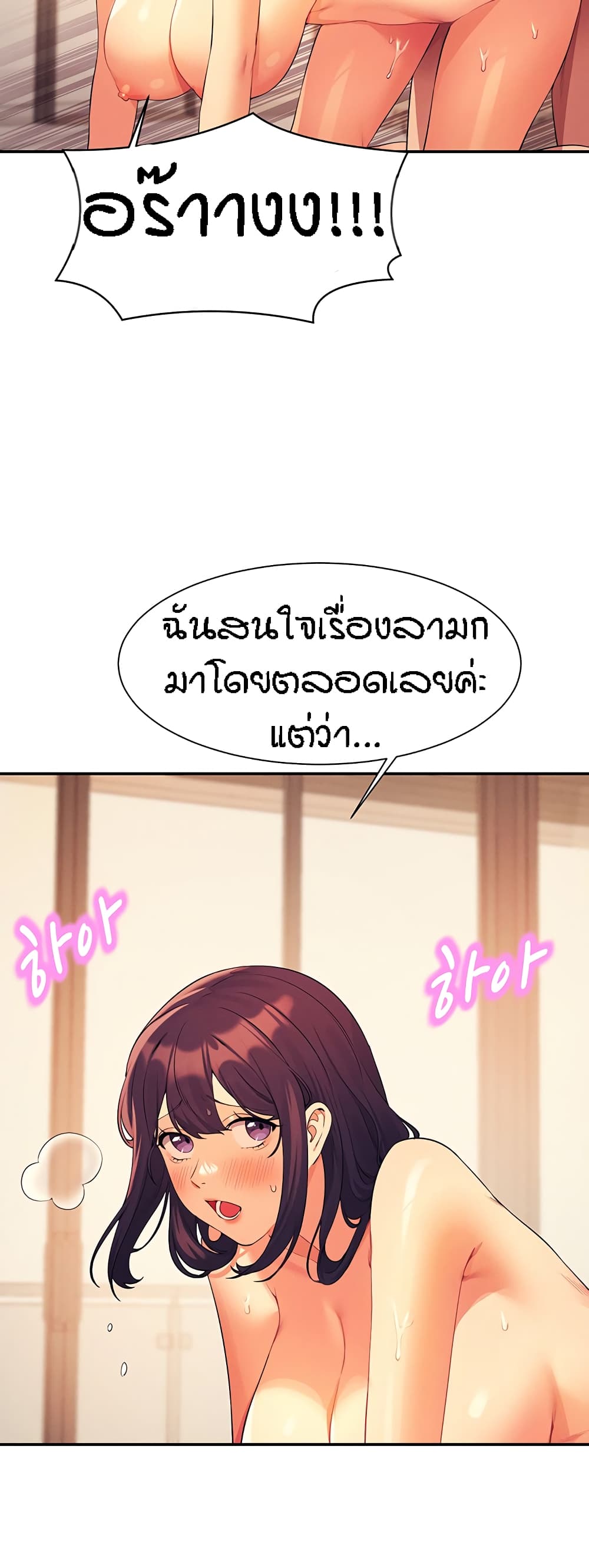 Is There No Goddess in My College? page 3