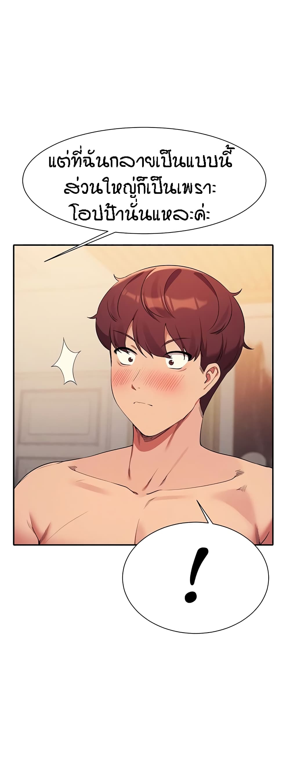 Is There No Goddess in My College? page 4