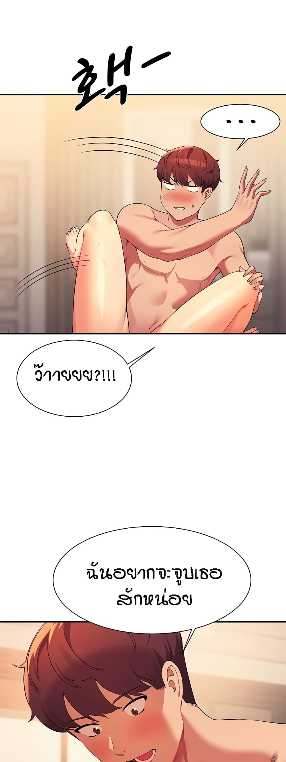 Is There No Goddess in My College? page 5