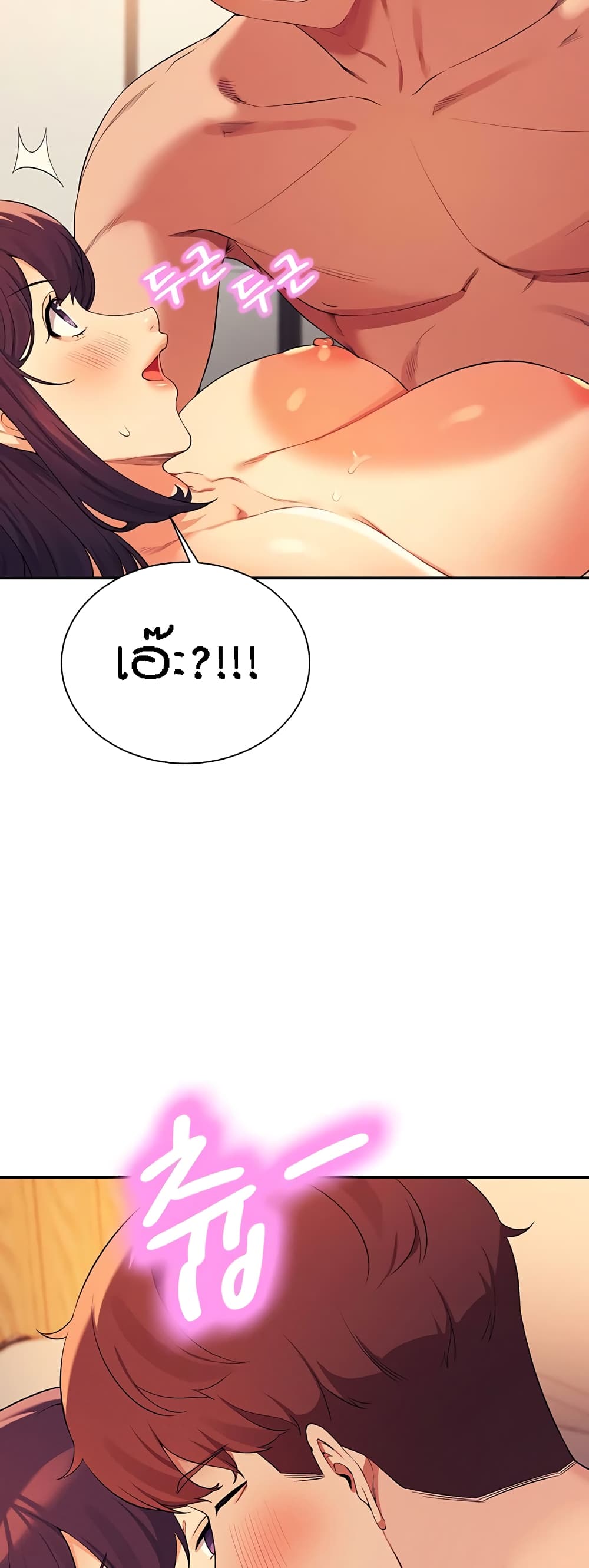 Is There No Goddess in My College? page 6