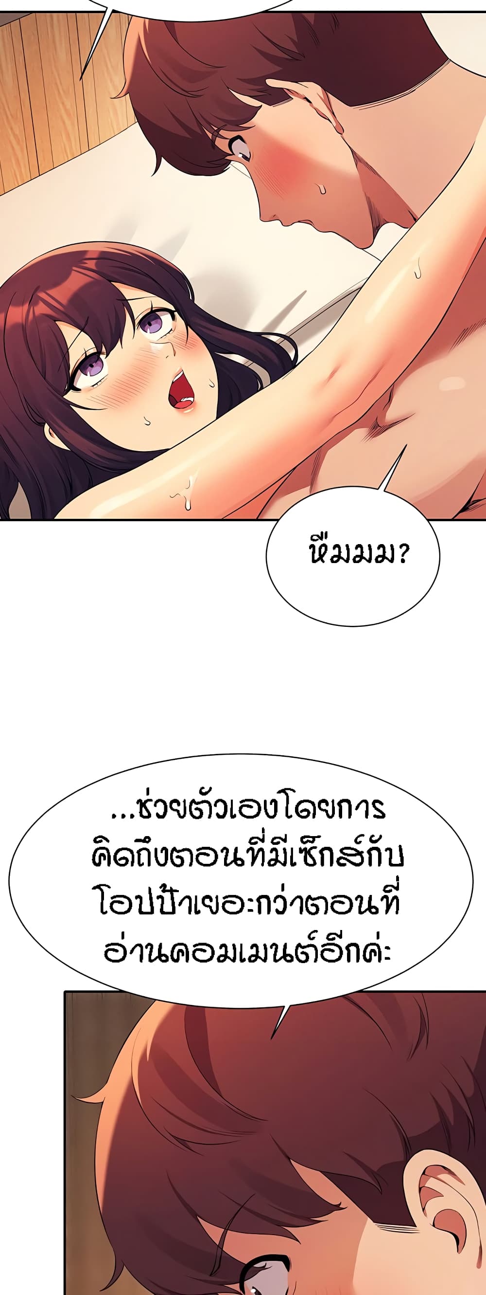 Is There No Goddess in My College? page 10