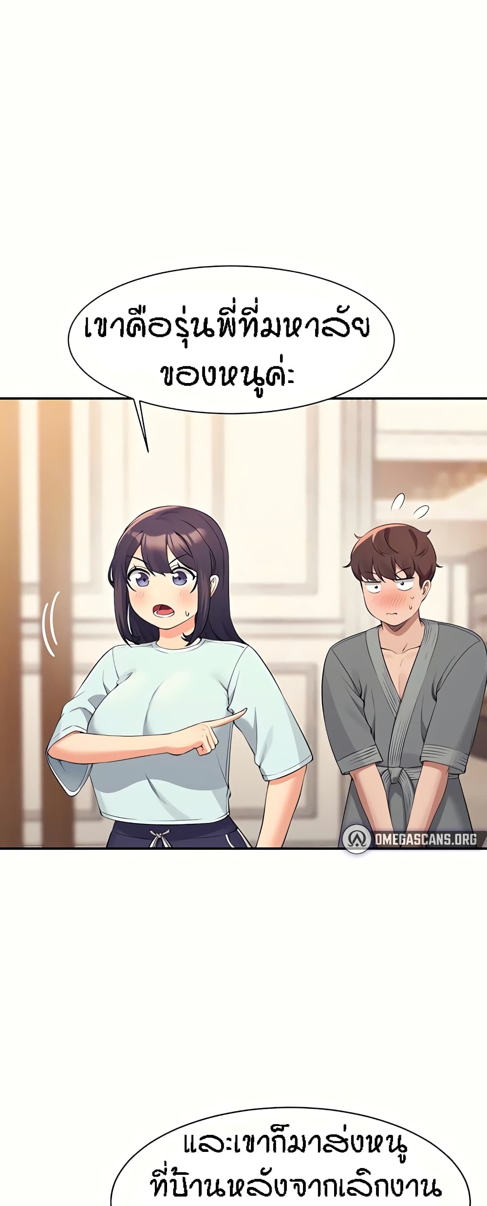 Is There No Goddess in My College? page 2