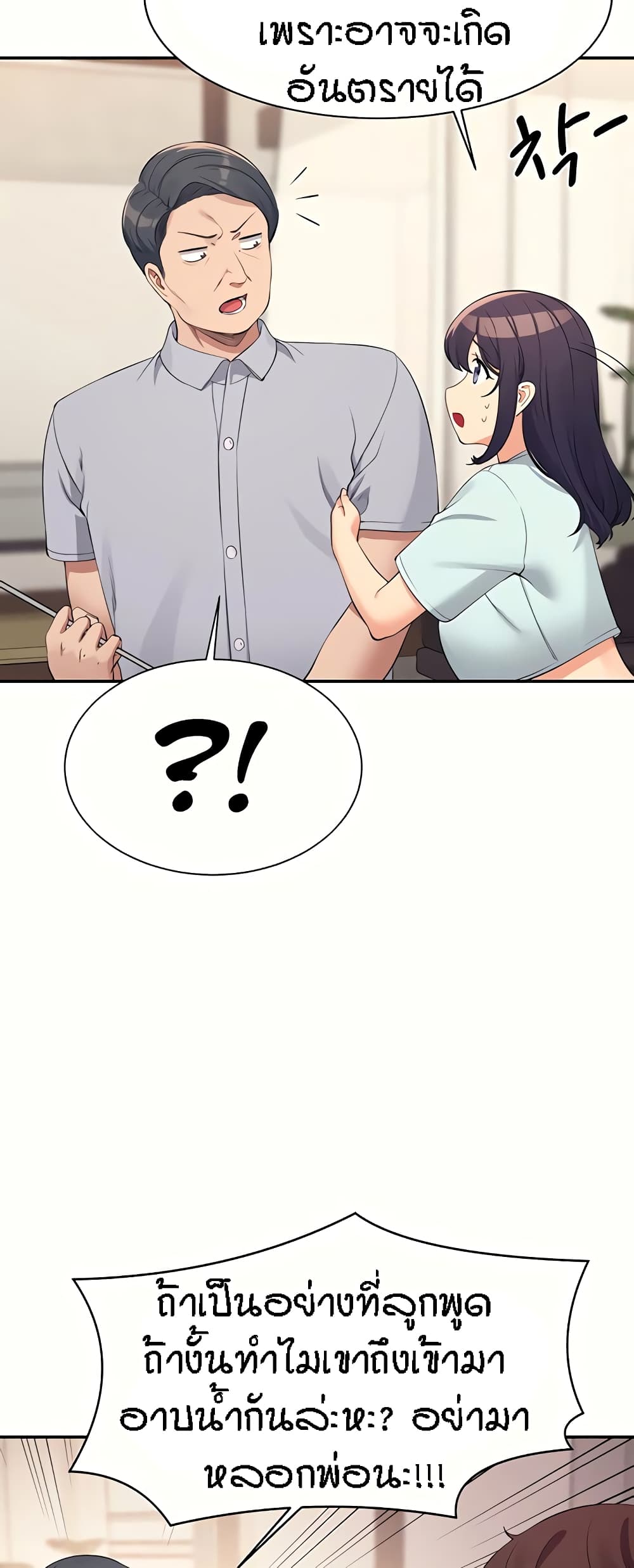 Is There No Goddess in My College? page 3