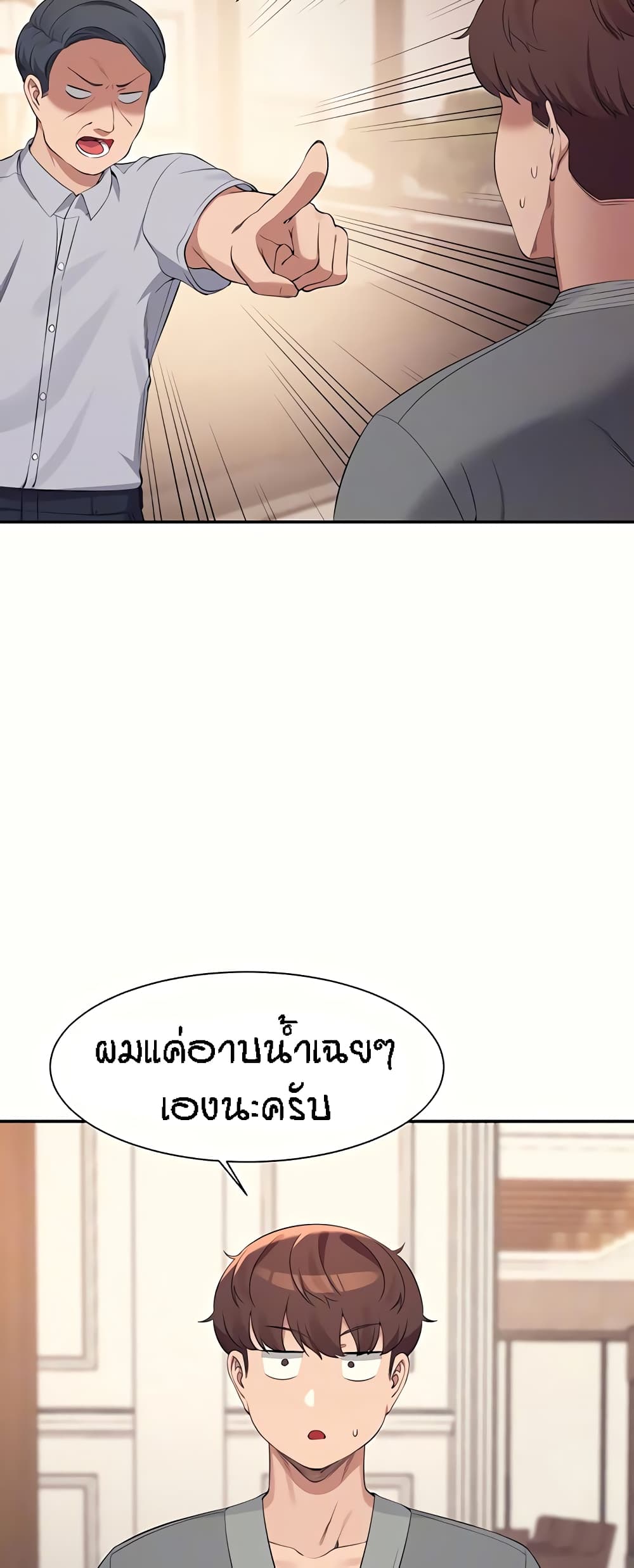 Is There No Goddess in My College? page 4