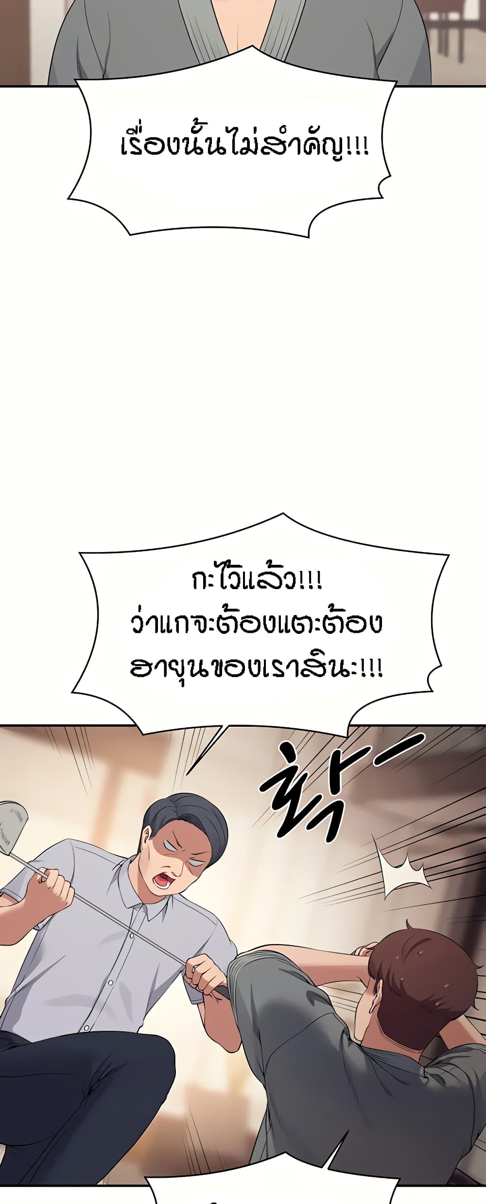 Is There No Goddess in My College? page 5