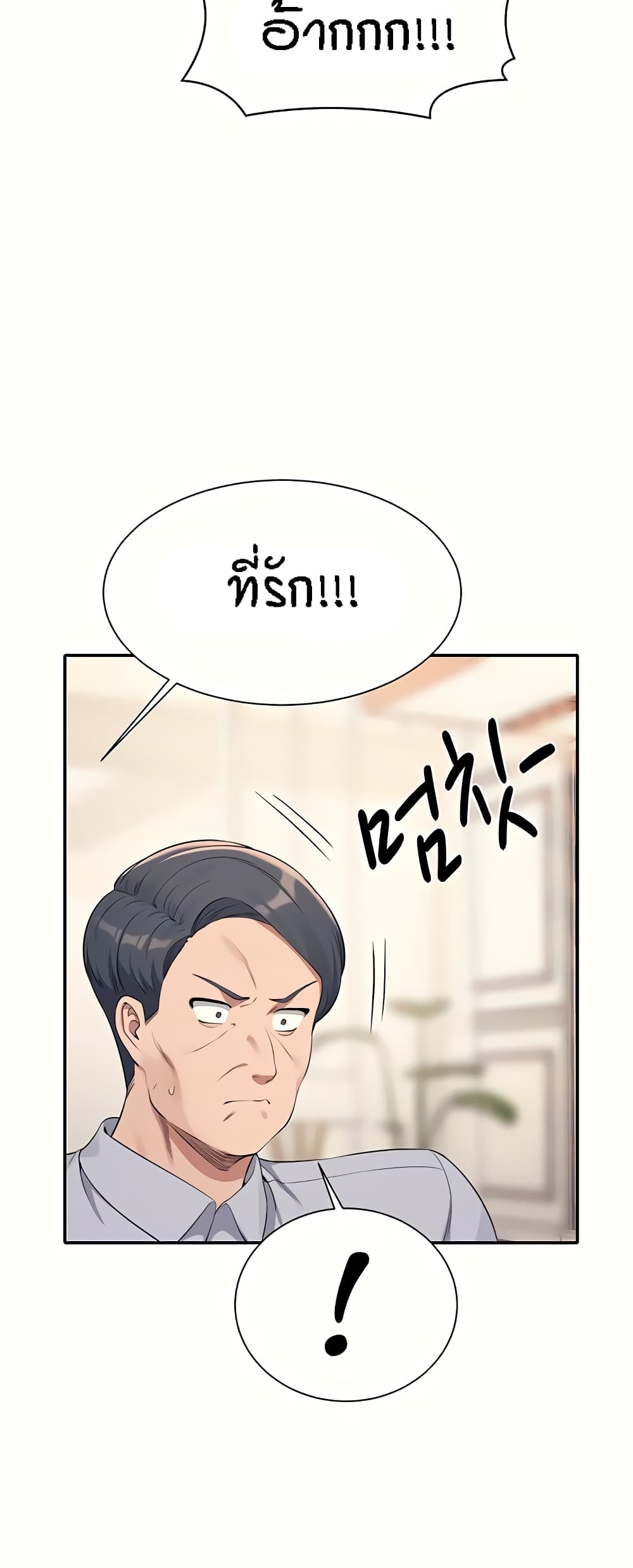 Is There No Goddess in My College? page 6