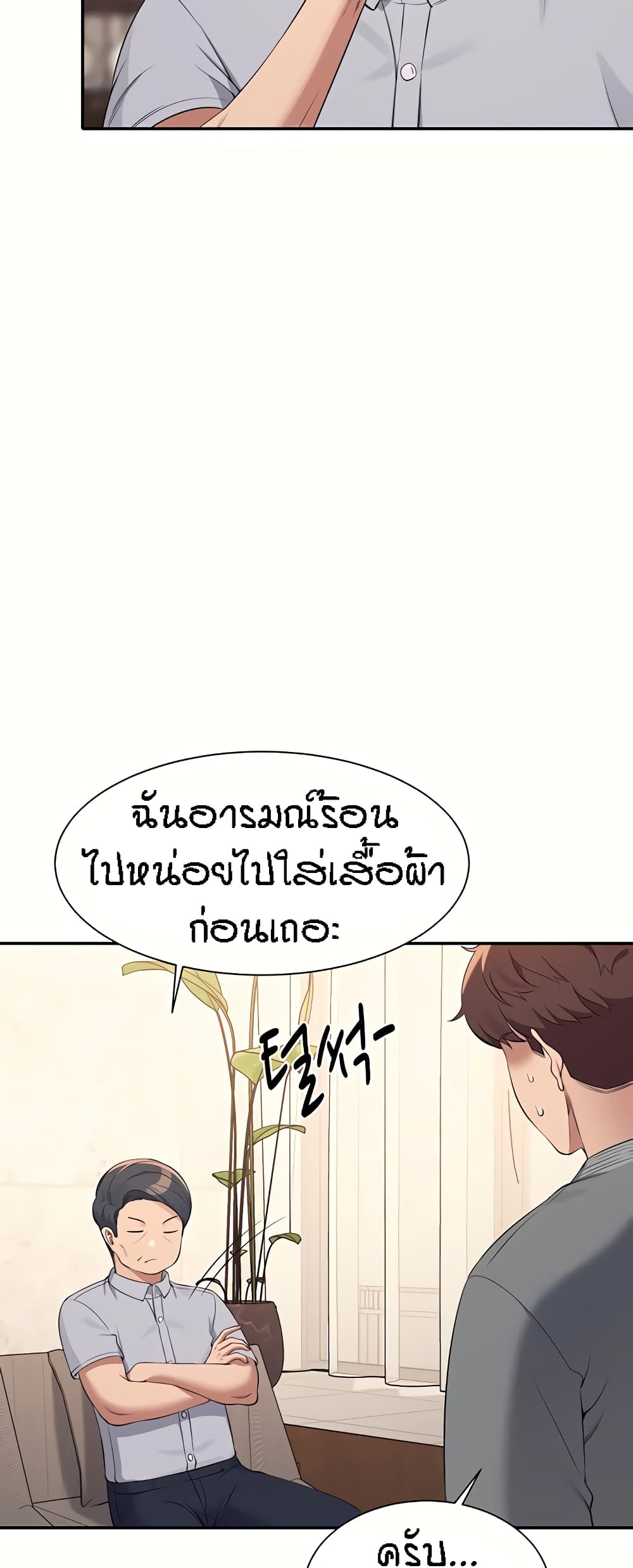 Is There No Goddess in My College? page 10