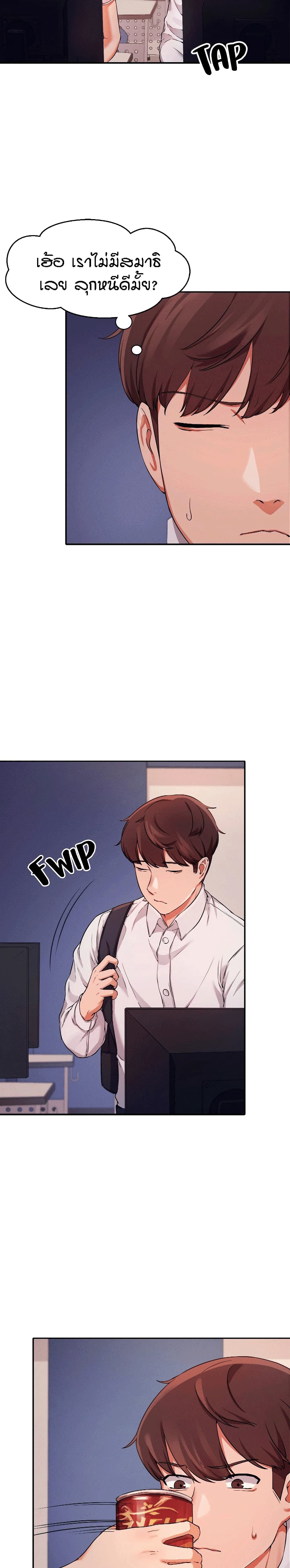 Is There No Goddess in My College? page 3