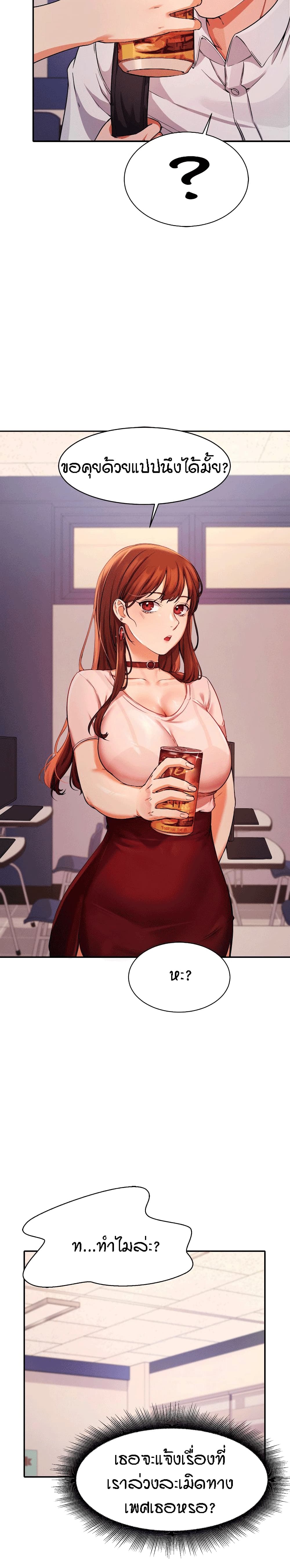 Is There No Goddess in My College? page 4
