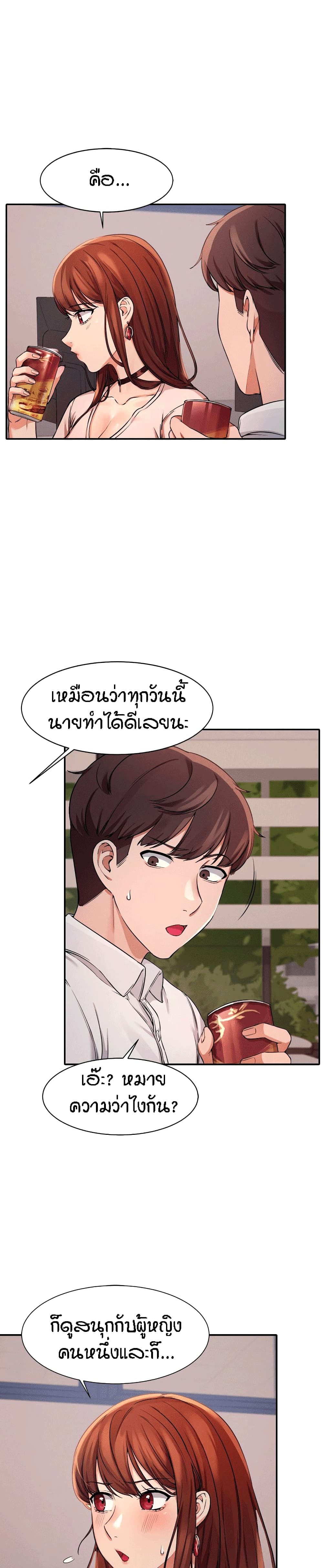 Is There No Goddess in My College? page 5
