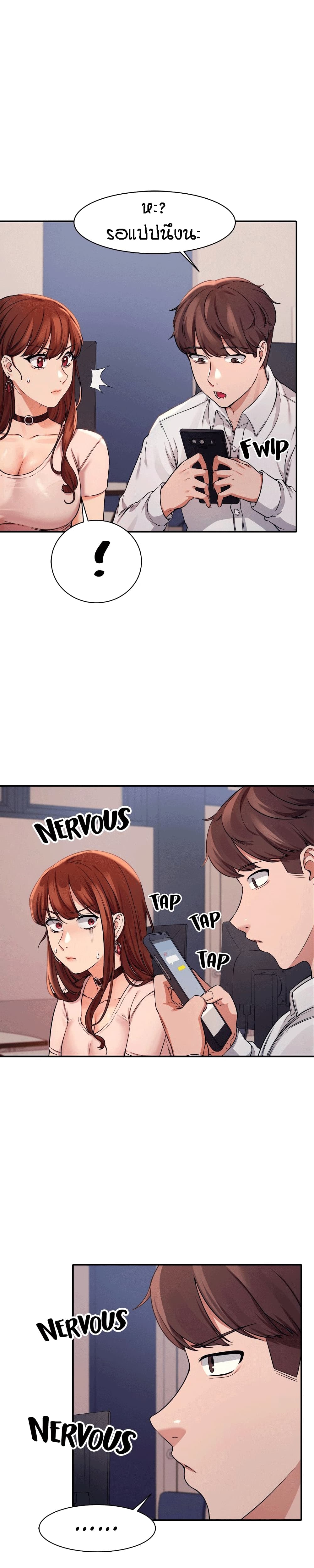 Is There No Goddess in My College? page 7