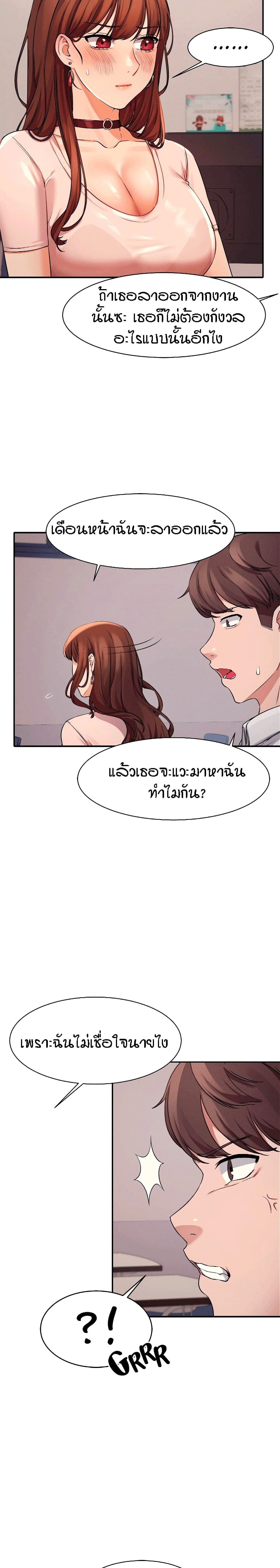 Is There No Goddess in My College? page 9