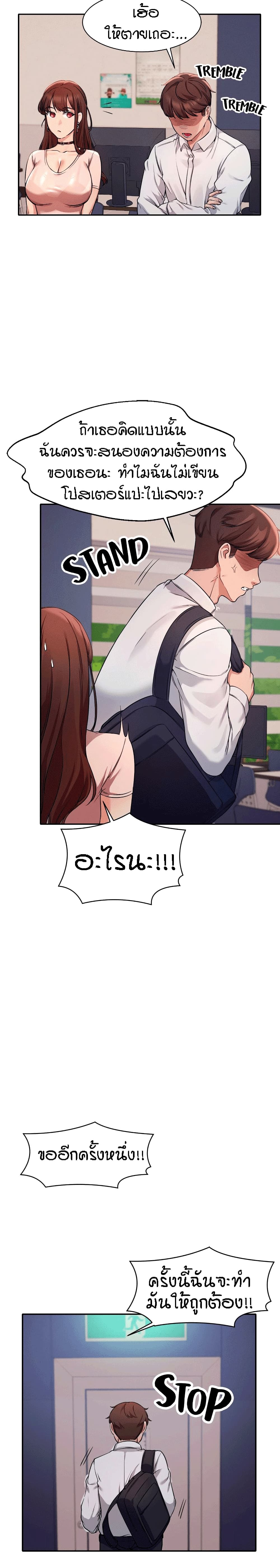 Is There No Goddess in My College? page 10