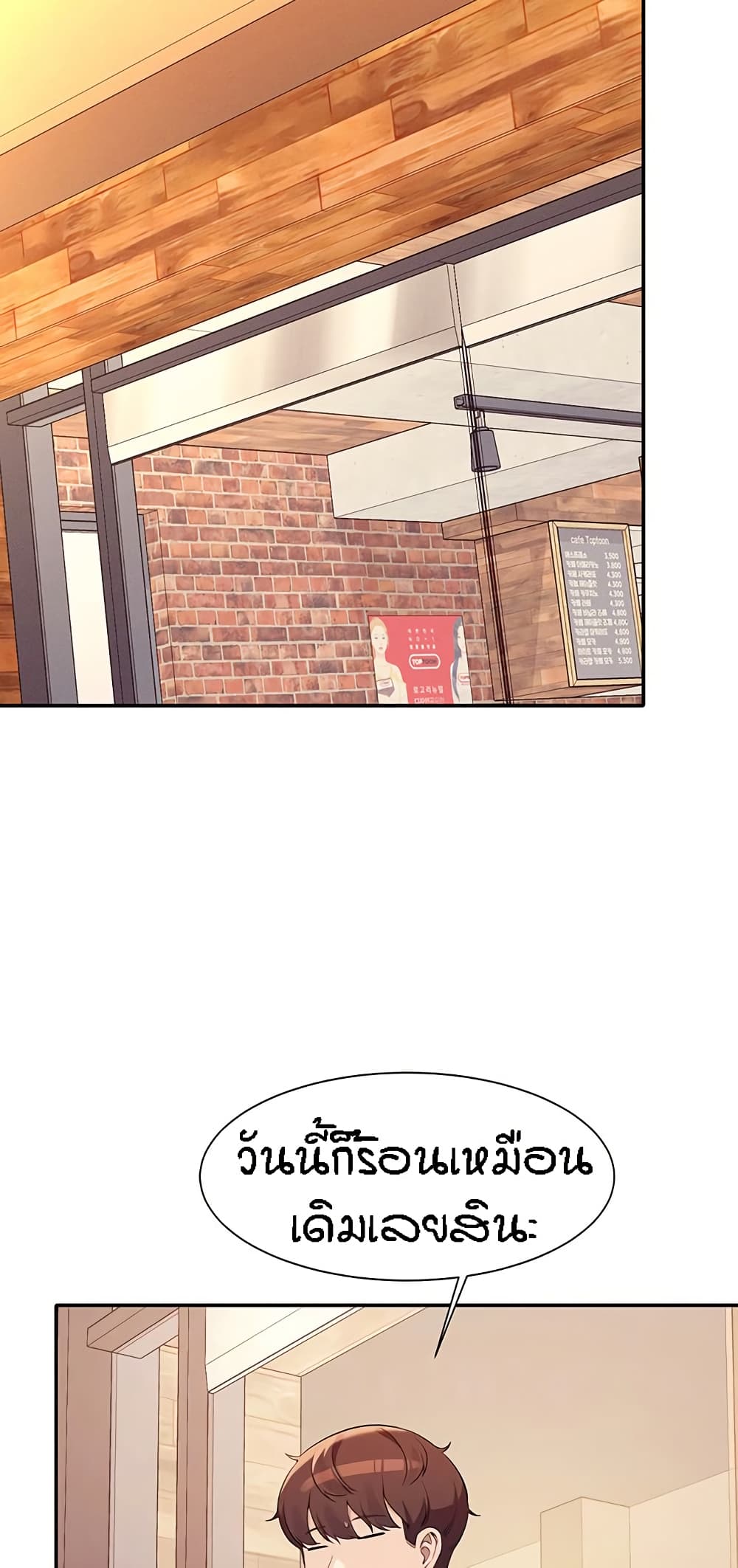 Is There No Goddess in My College? page 3