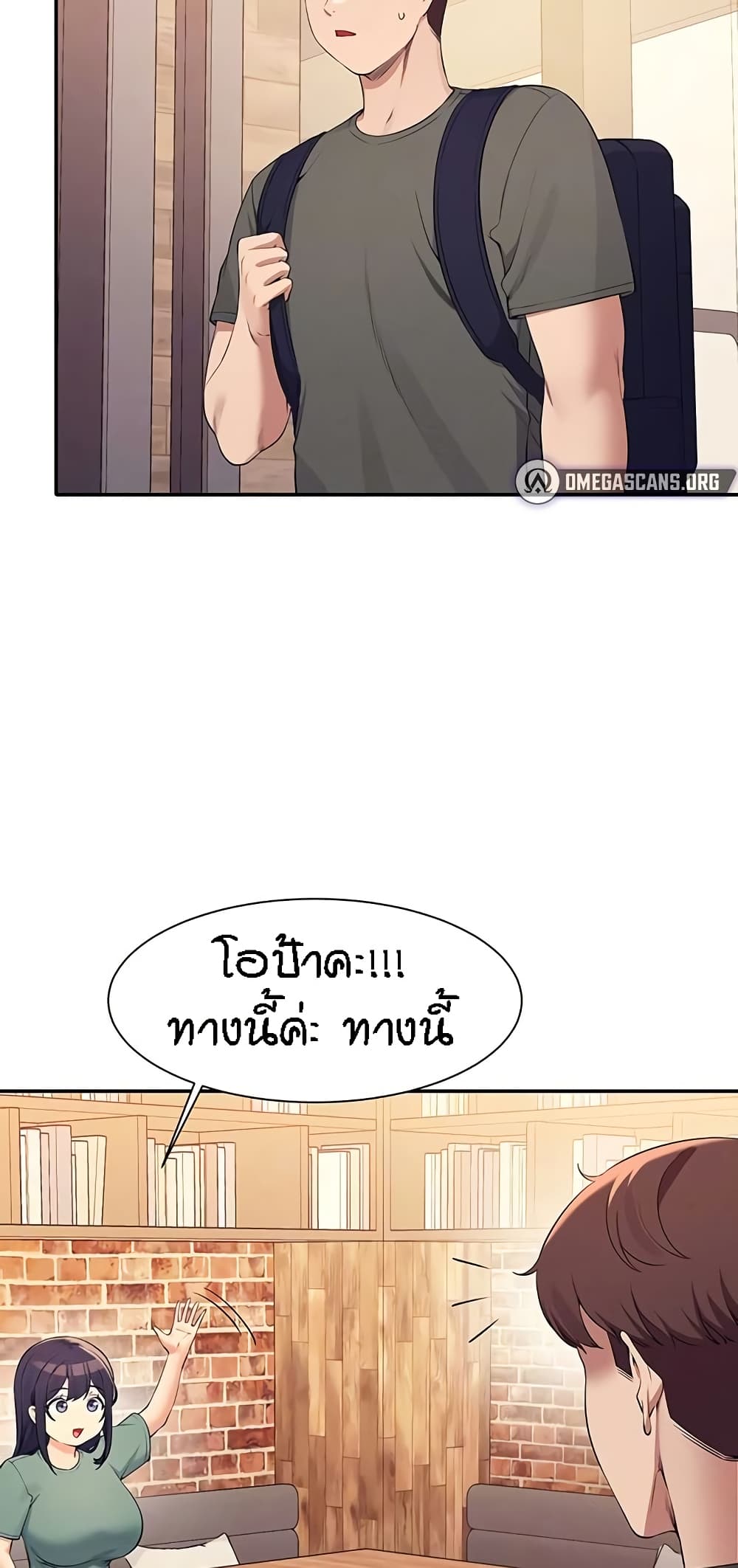 Is There No Goddess in My College? page 4