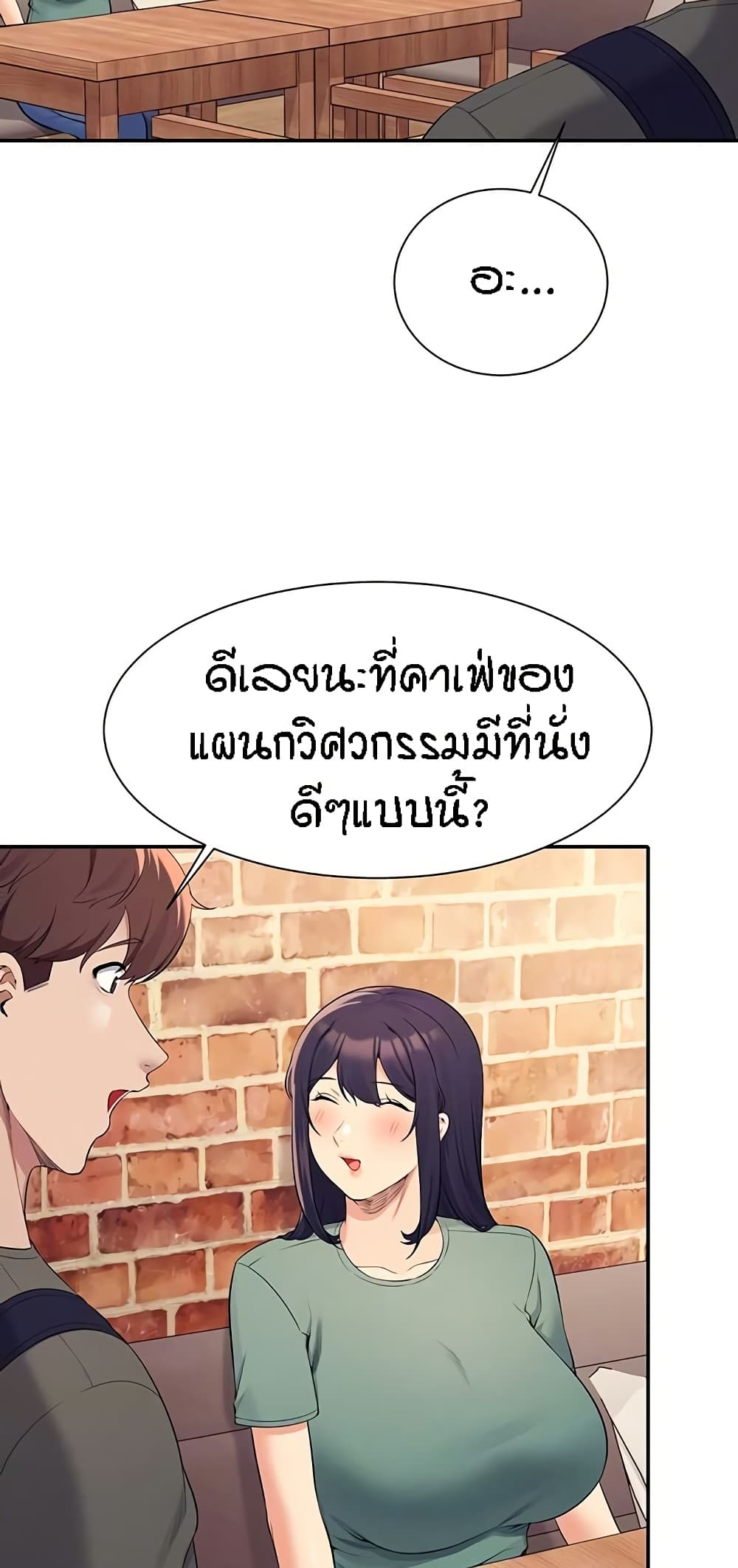 Is There No Goddess in My College? page 5