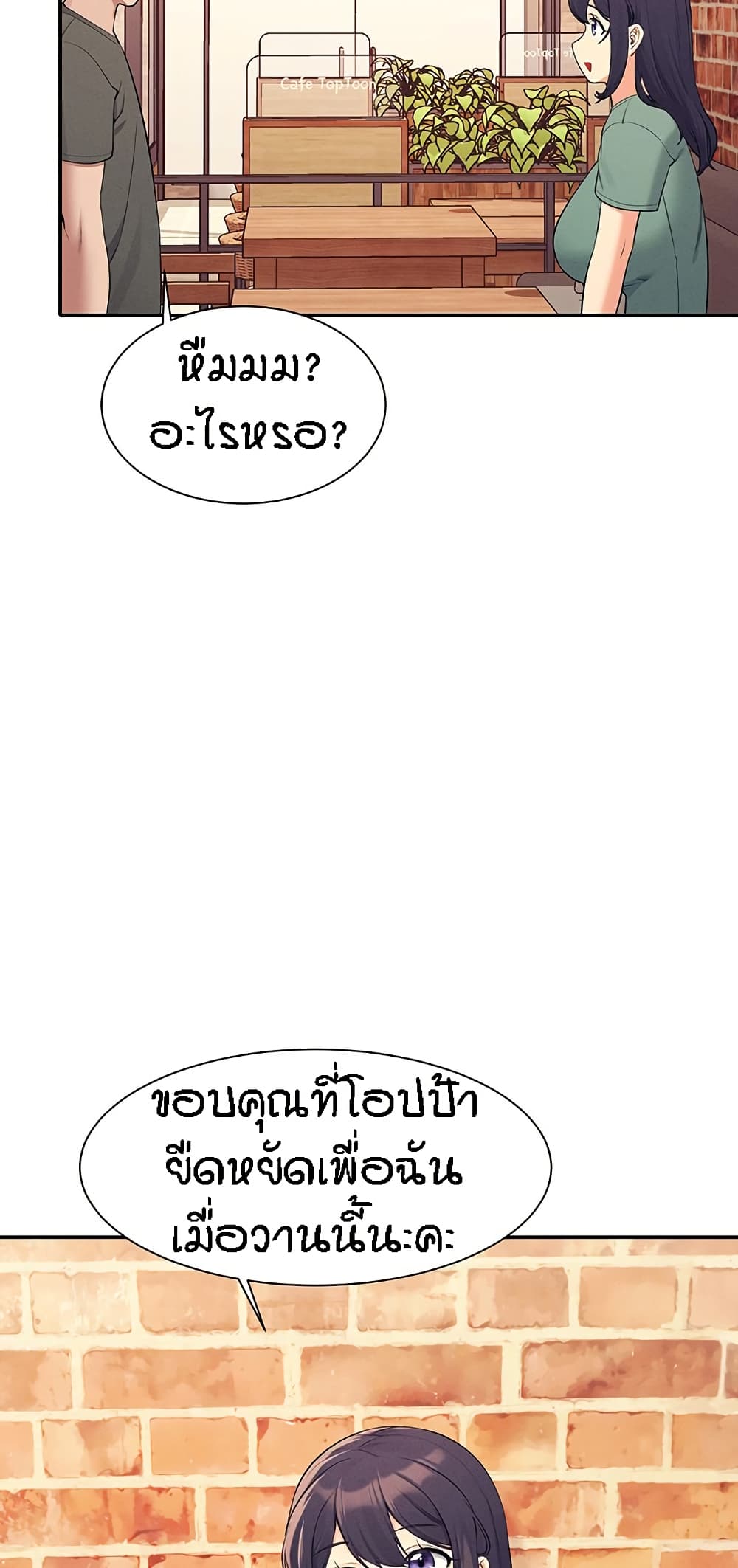 Is There No Goddess in My College? page 7