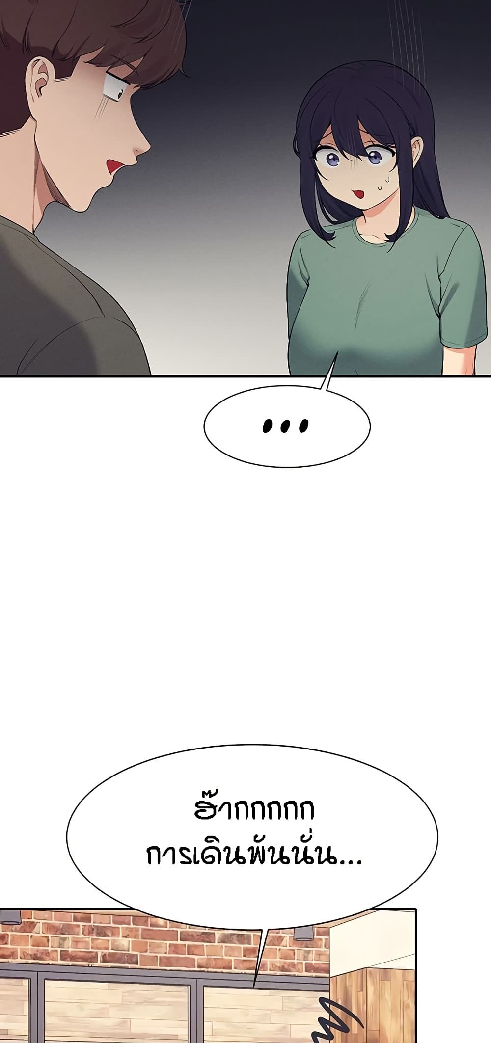 Is There No Goddess in My College? page 9