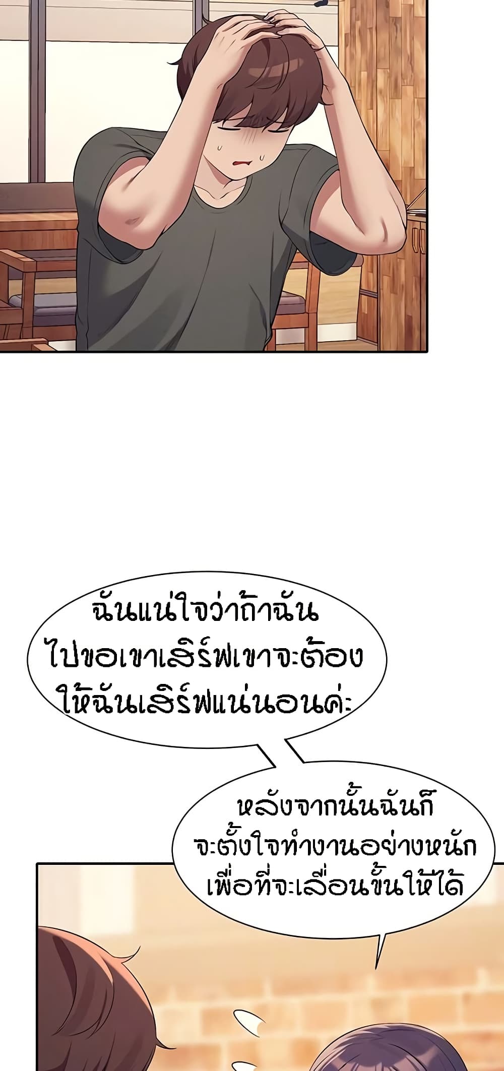 Is There No Goddess in My College? page 10