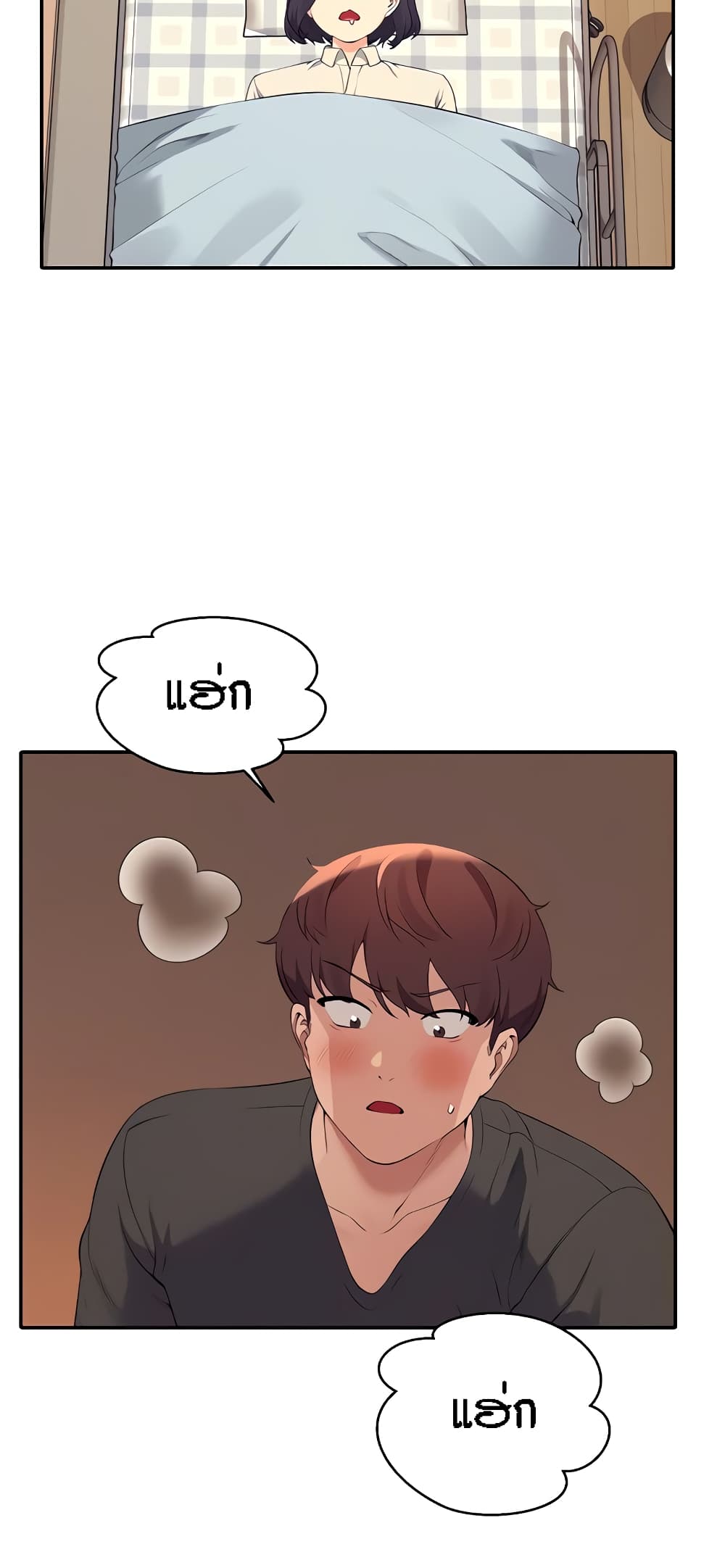 Is There No Goddess in My College? page 3