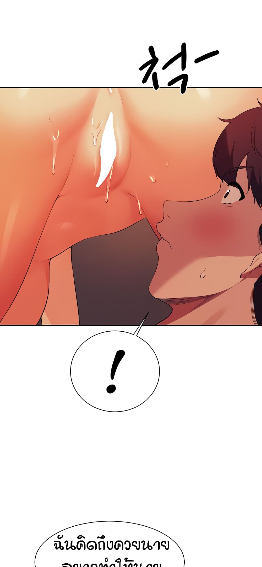 Is There No Goddess in My College? page 10