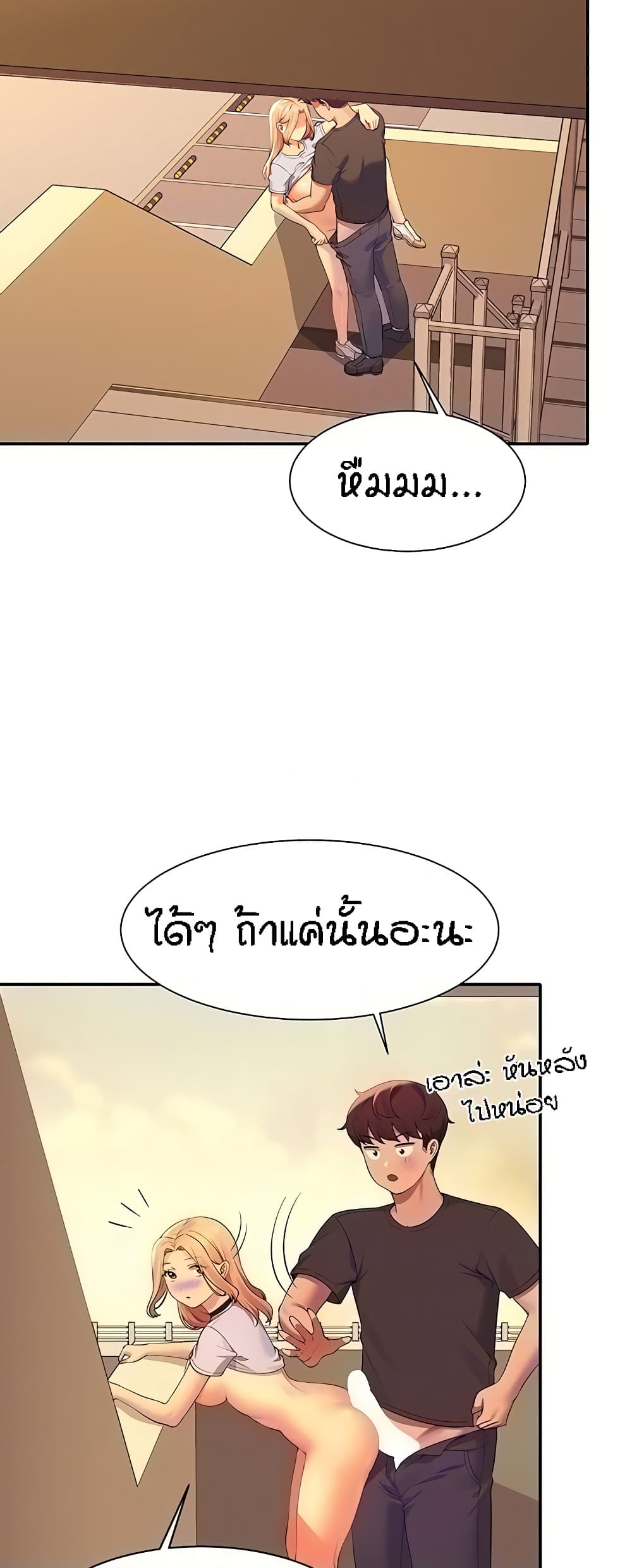 Is There No Goddess in My College? page 3