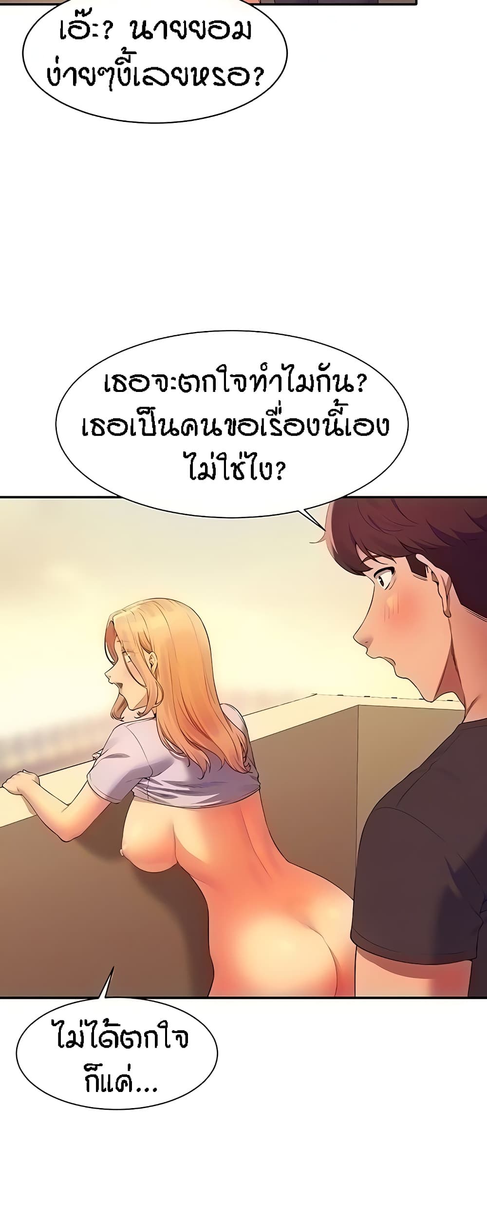 Is There No Goddess in My College? page 4
