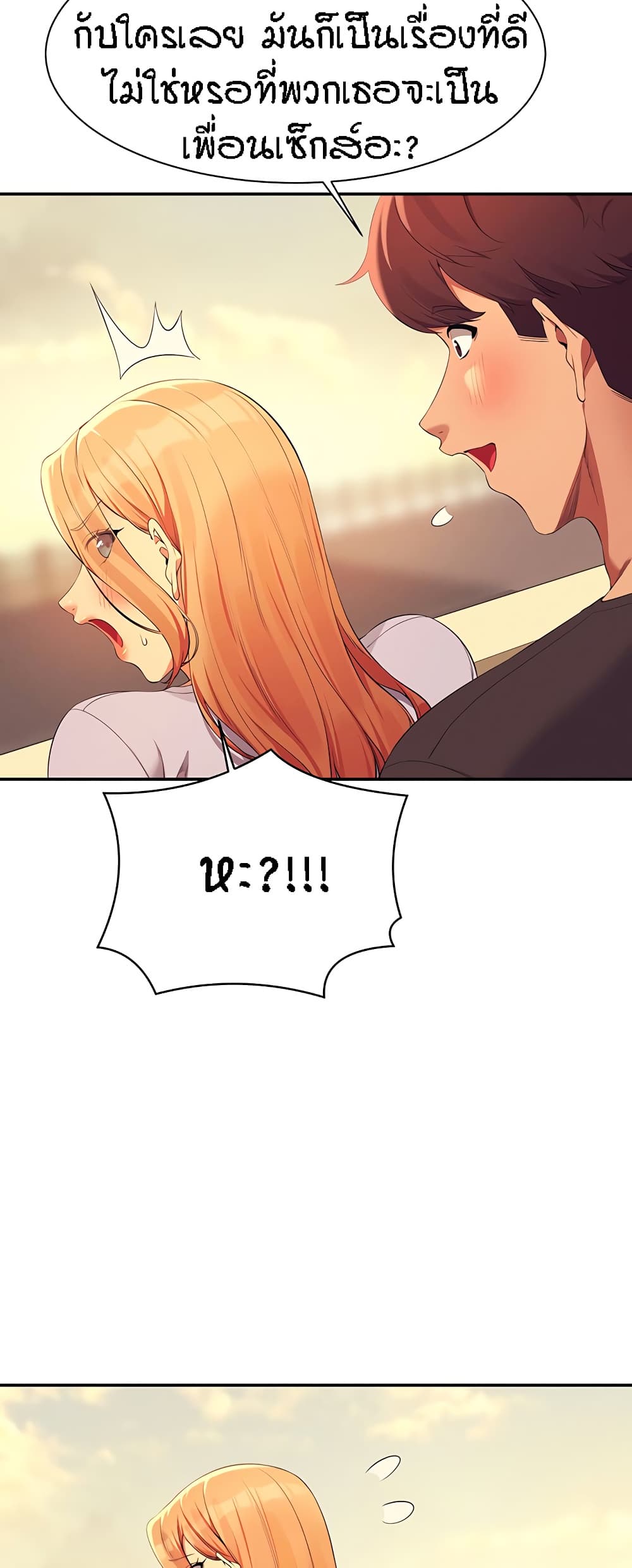 Is There No Goddess in My College? page 6