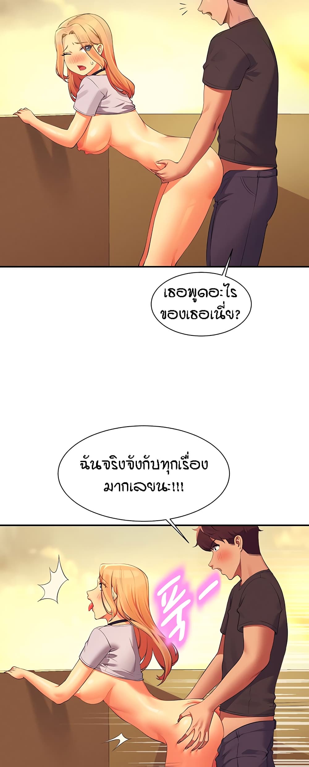 Is There No Goddess in My College? page 9