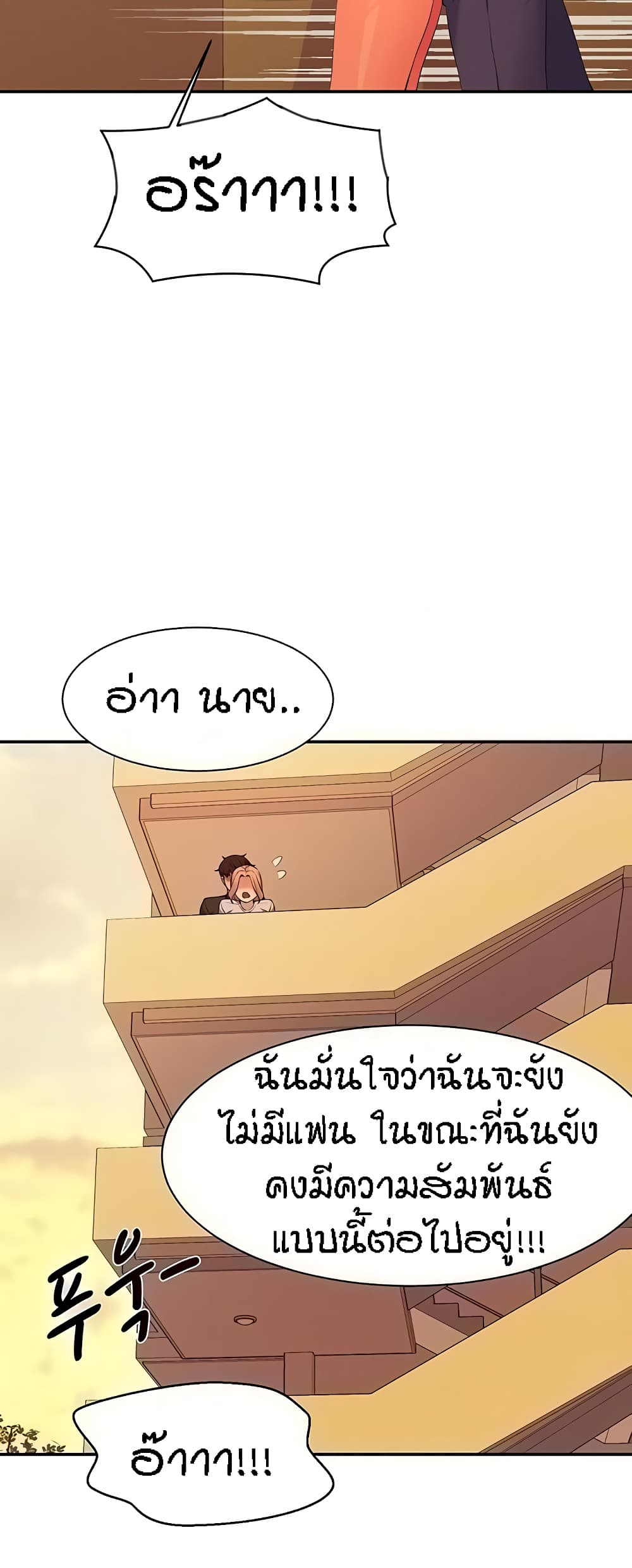 Is There No Goddess in My College? page 10