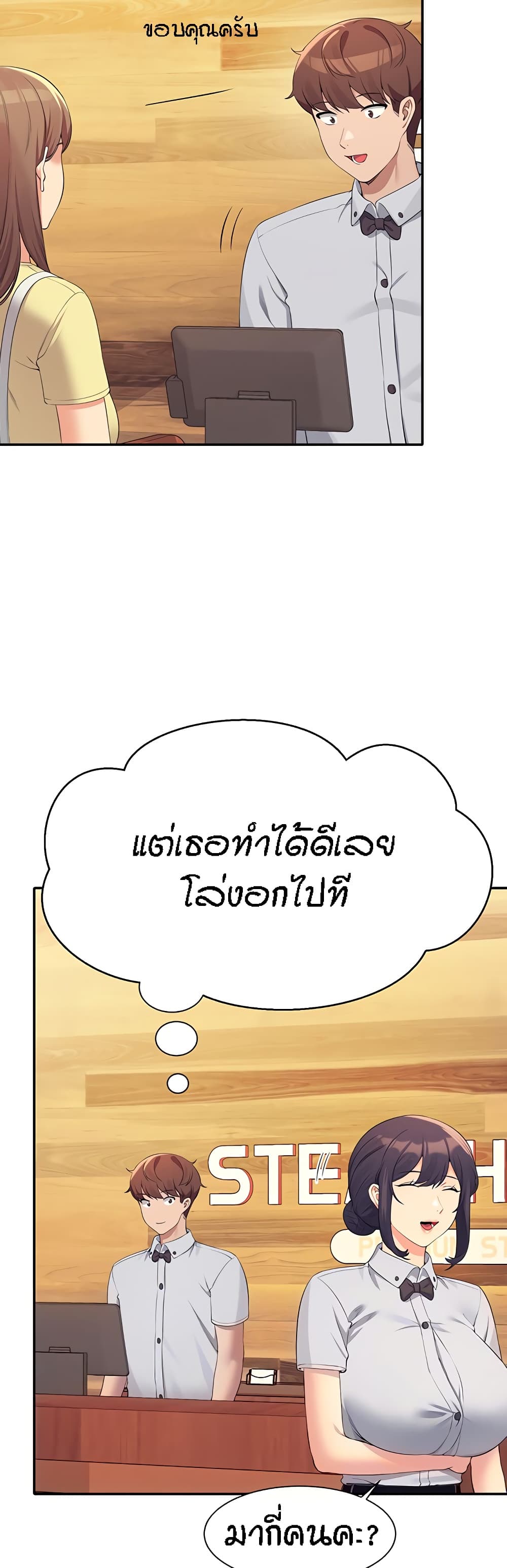 Is There No Goddess in My College? page 4
