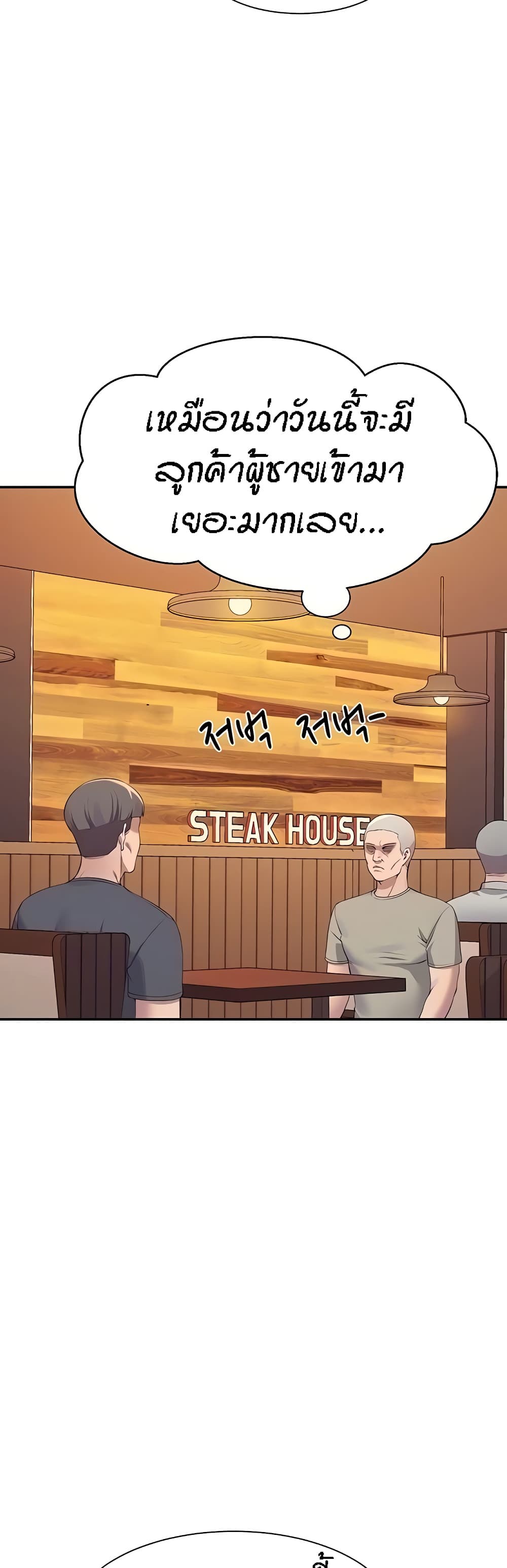 Is There No Goddess in My College? page 5
