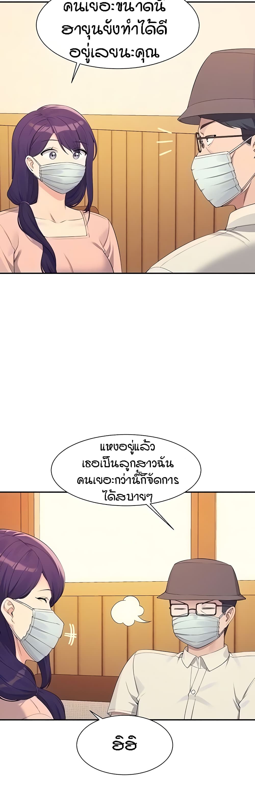 Is There No Goddess in My College? page 6