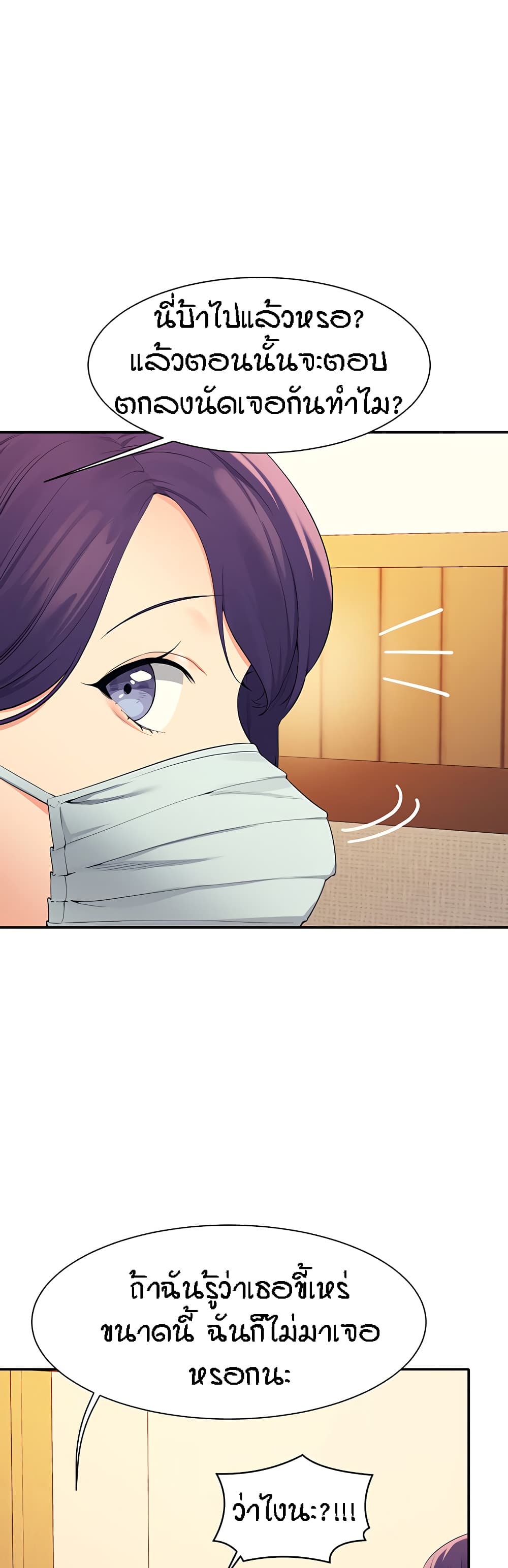 Is There No Goddess in My College? page 7