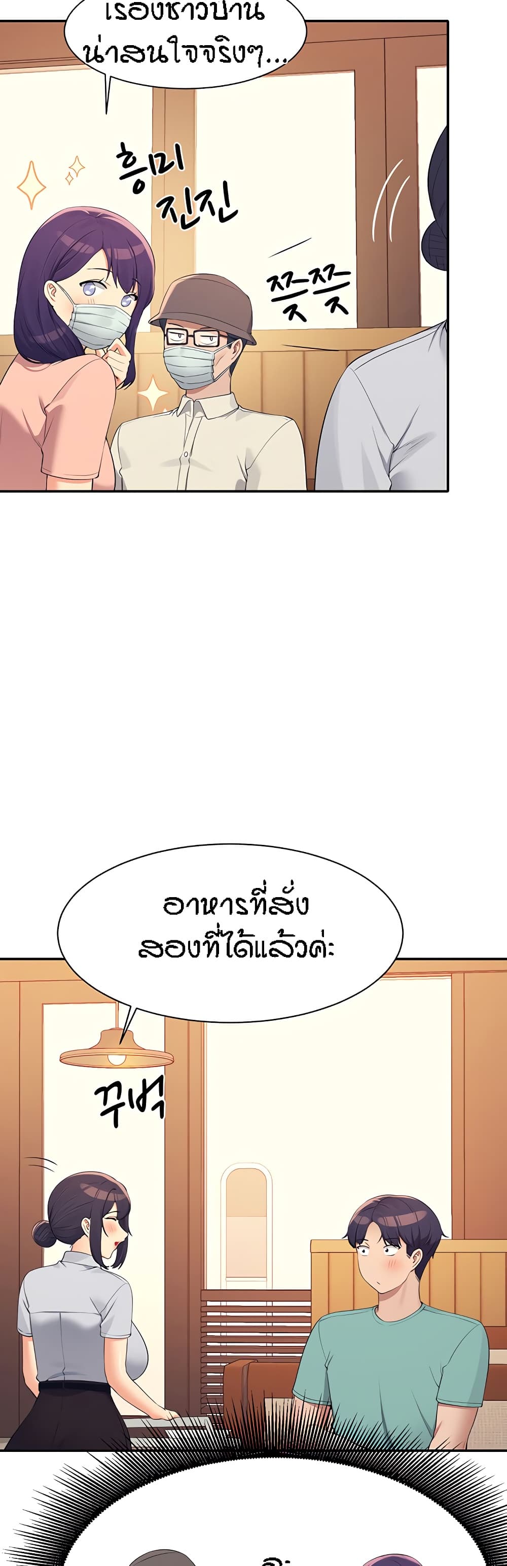 Is There No Goddess in My College? page 9