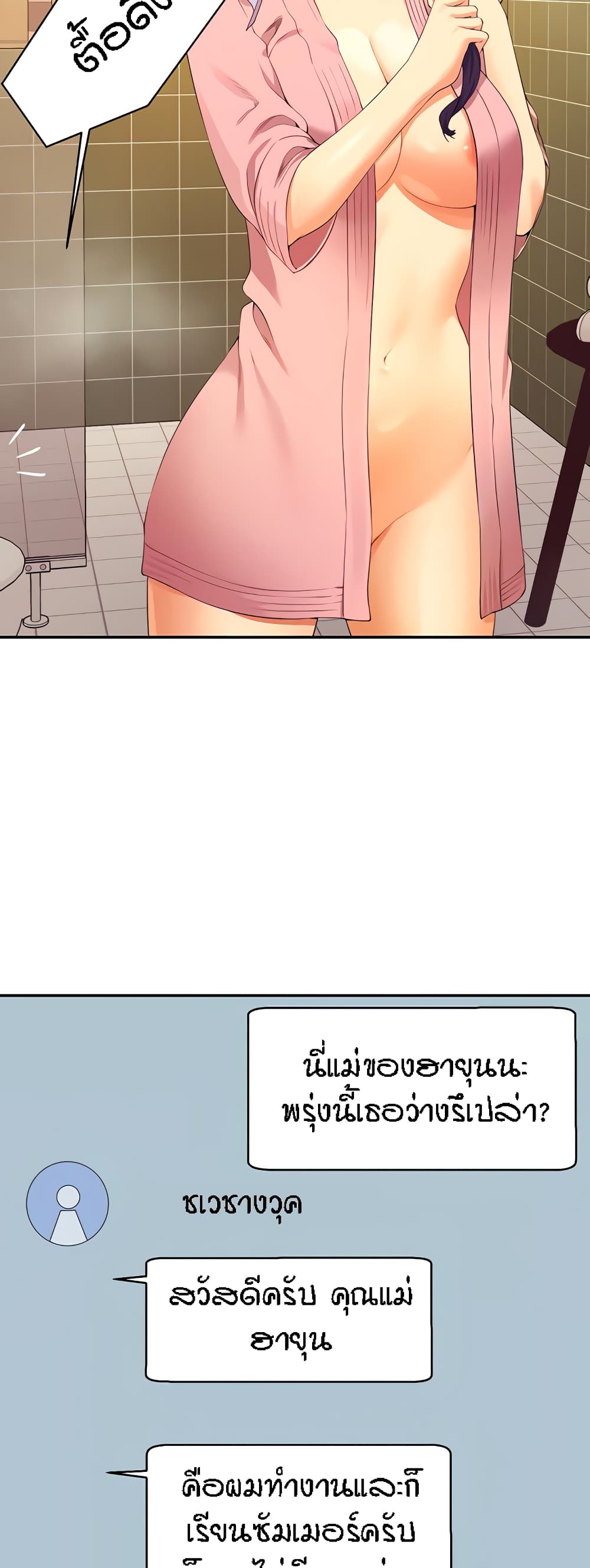 Is There No Goddess in My College? page 4