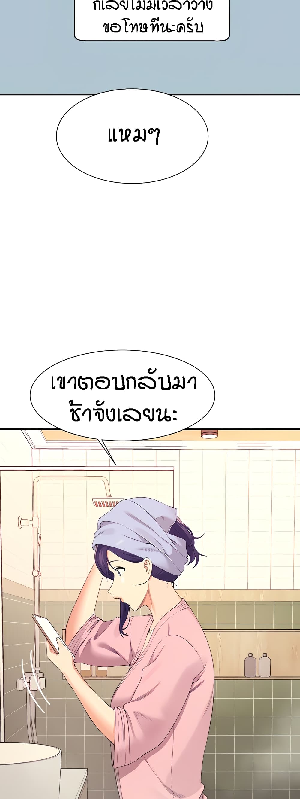 Is There No Goddess in My College? page 5