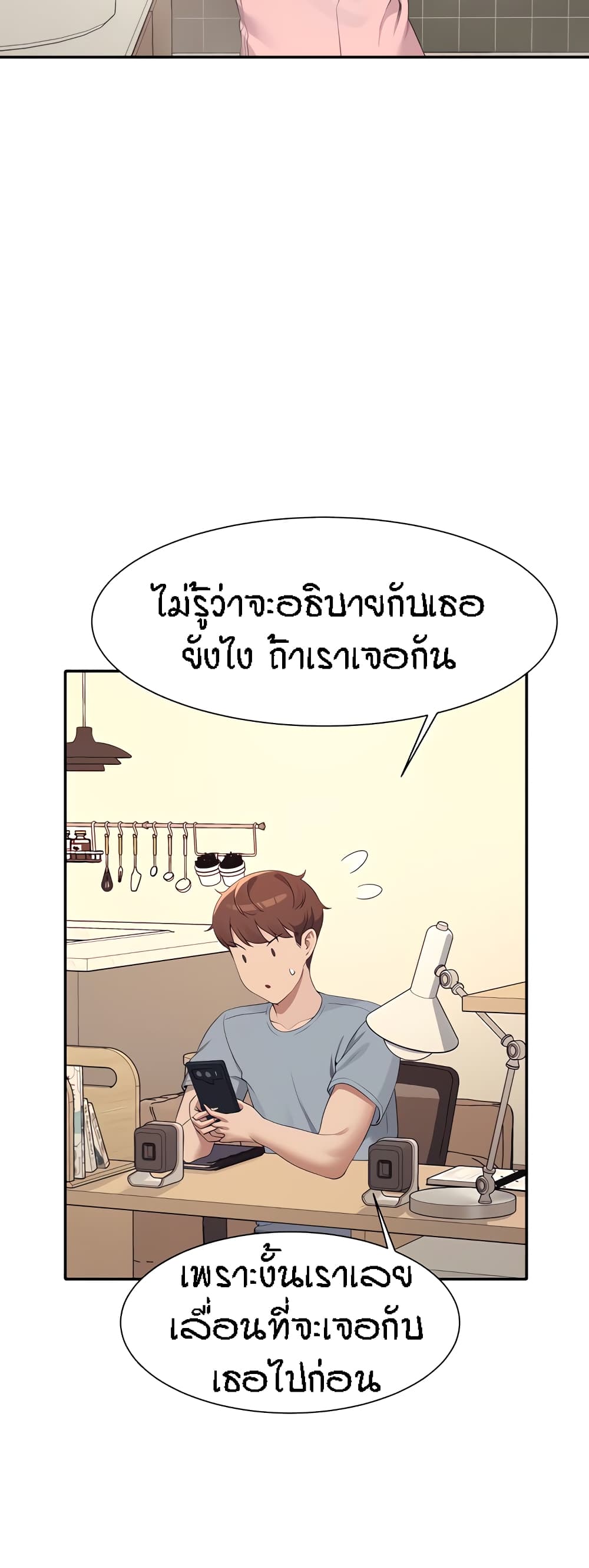 Is There No Goddess in My College? page 6