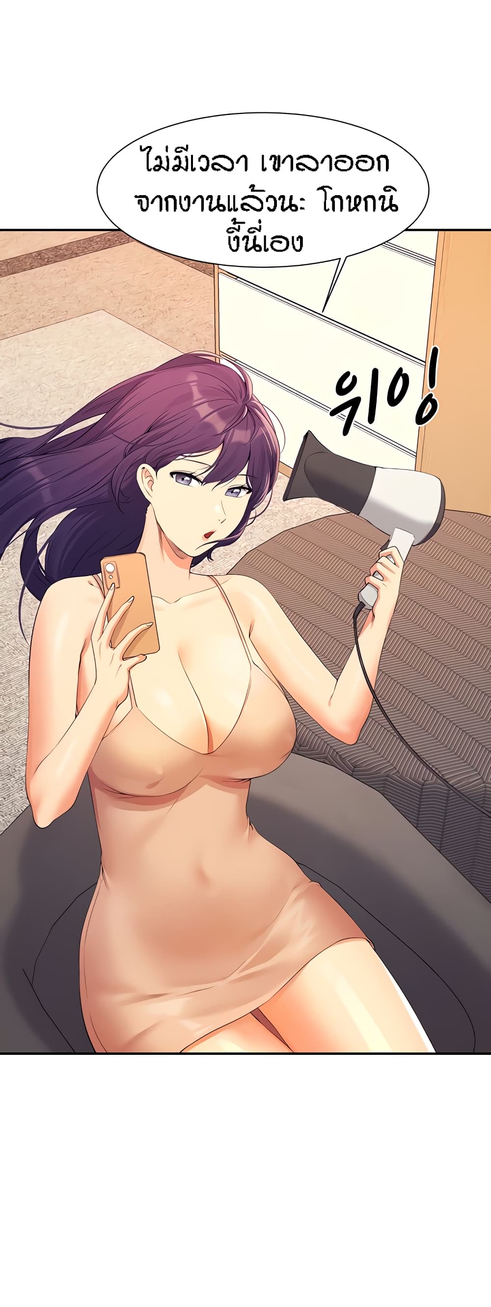 Is There No Goddess in My College? page 7