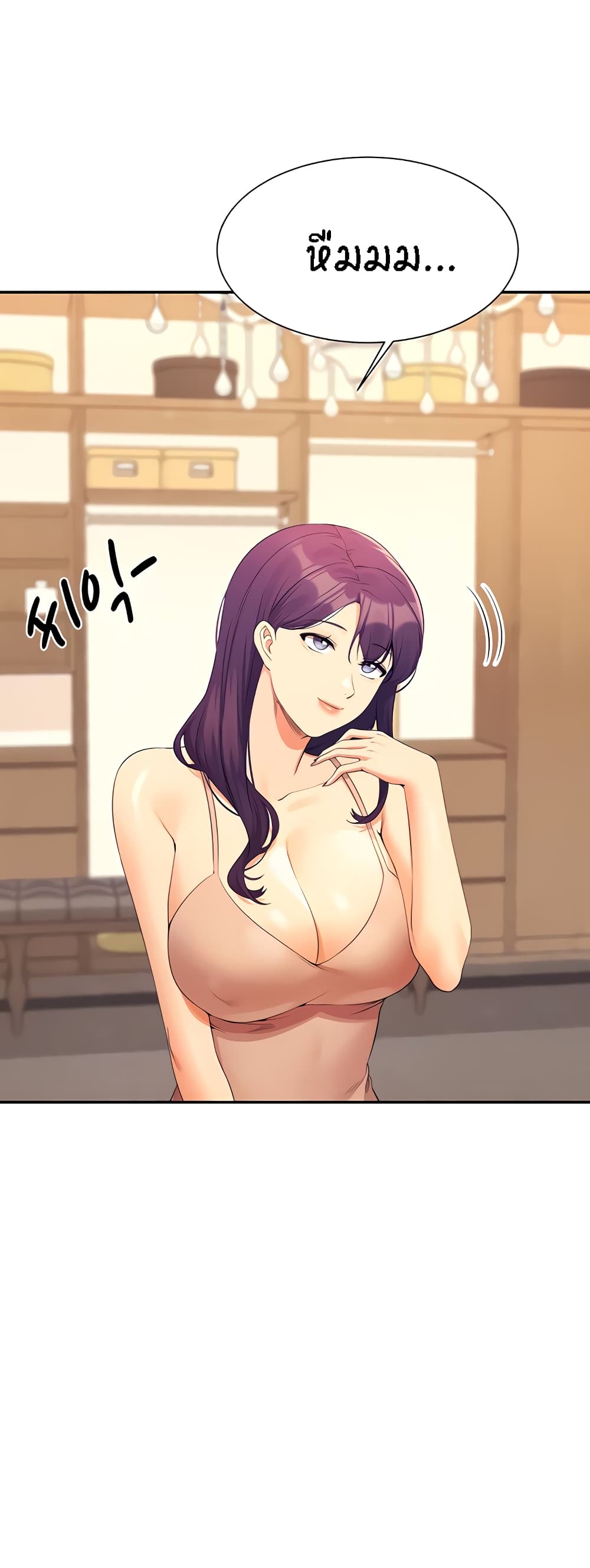 Is There No Goddess in My College? page 8