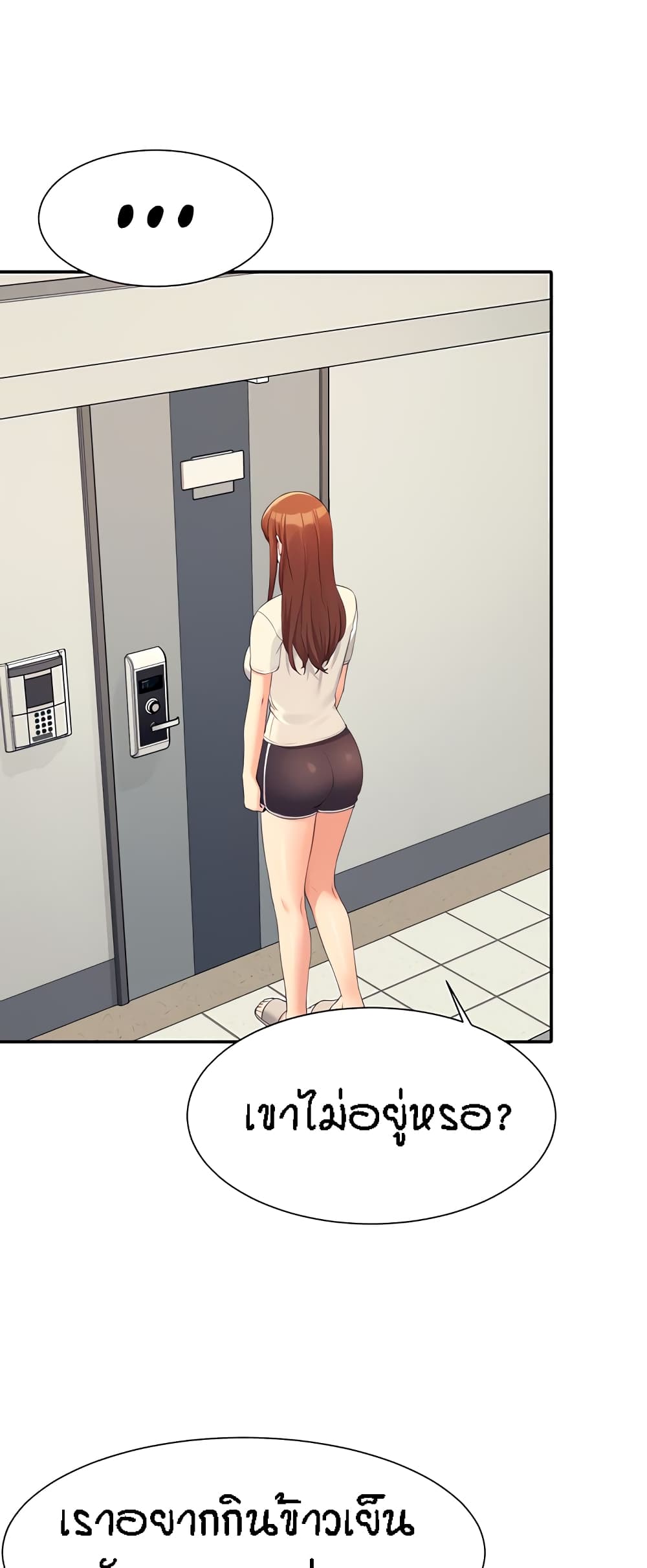 Is There No Goddess in My College? page 2