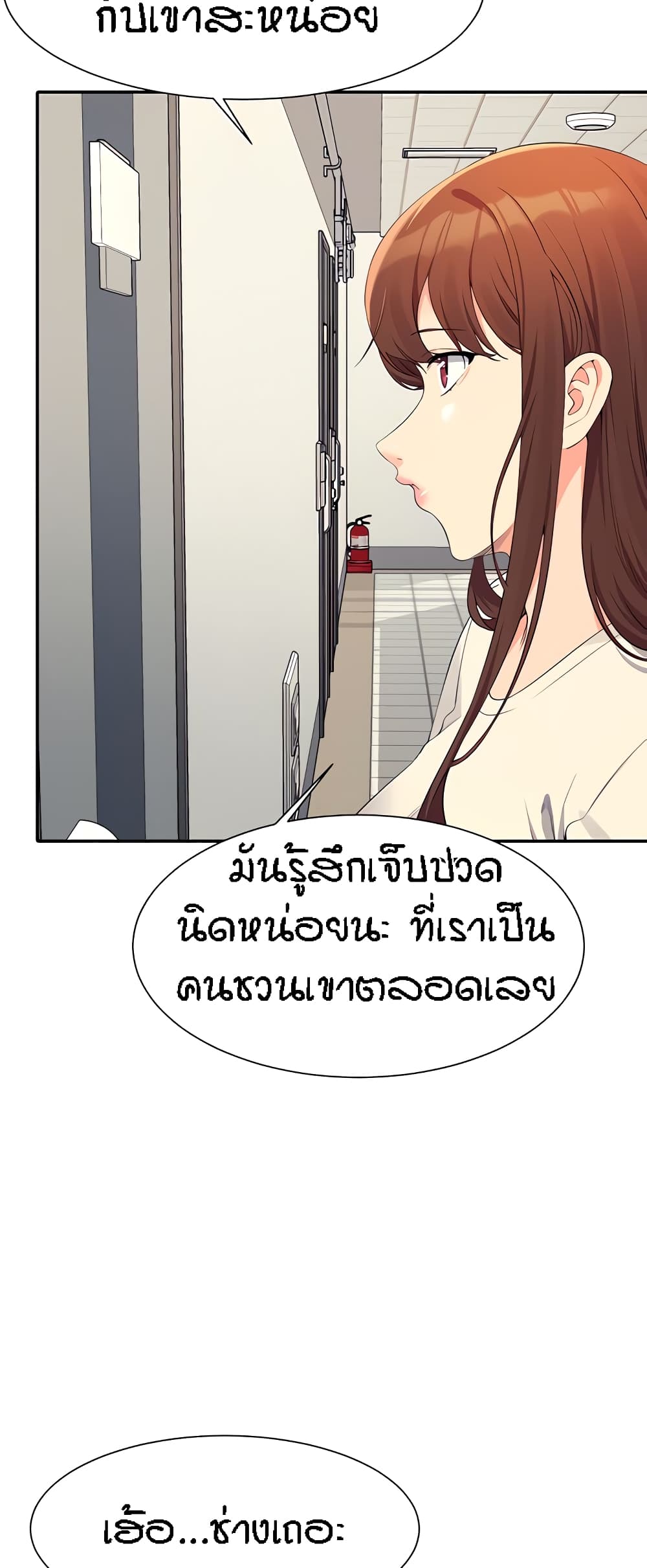 Is There No Goddess in My College? page 3