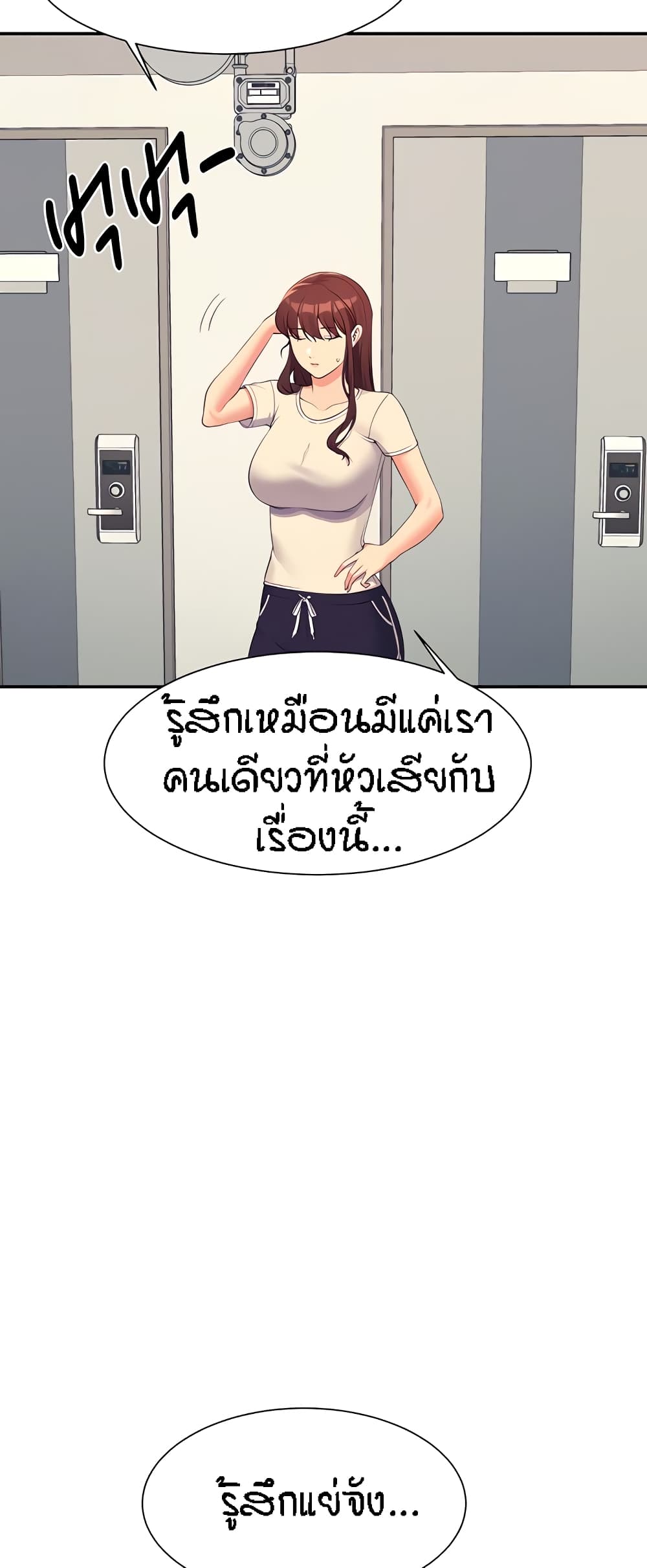 Is There No Goddess in My College? page 4
