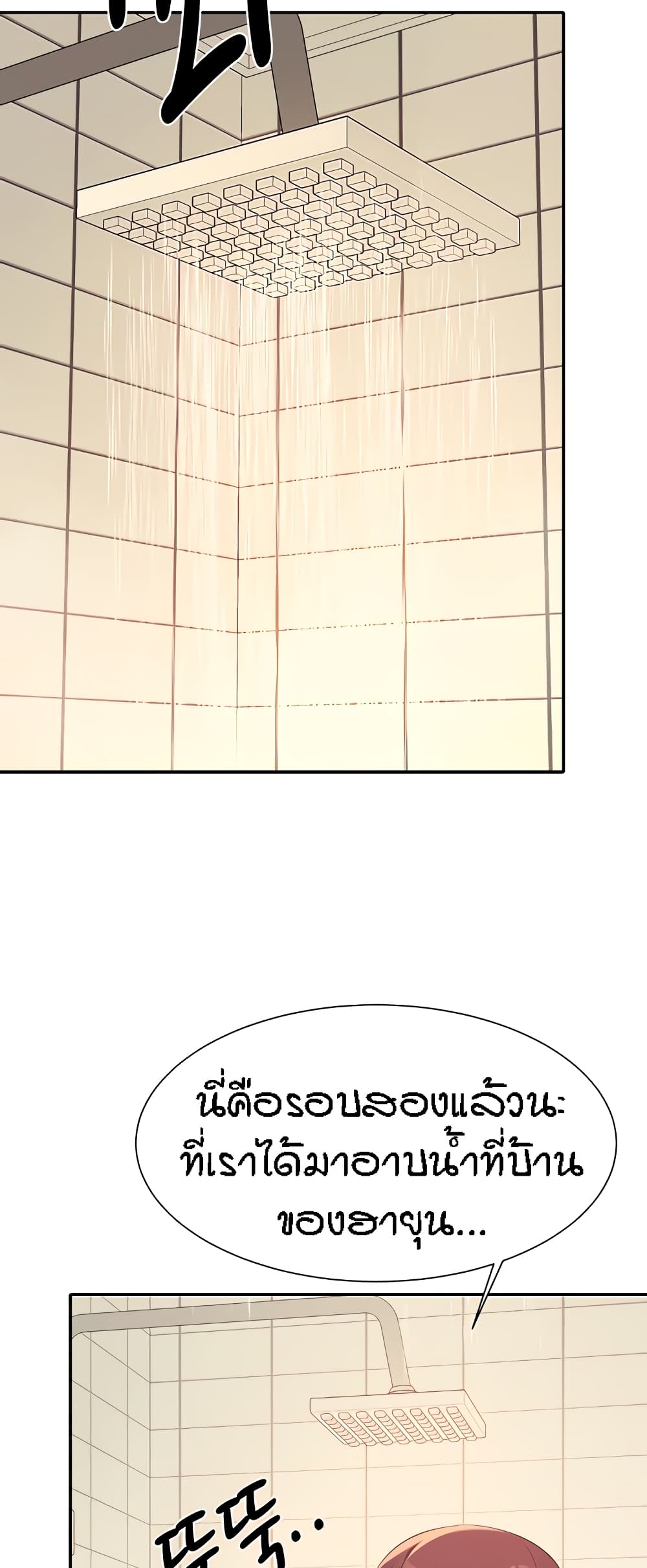 Is There No Goddess in My College? page 7