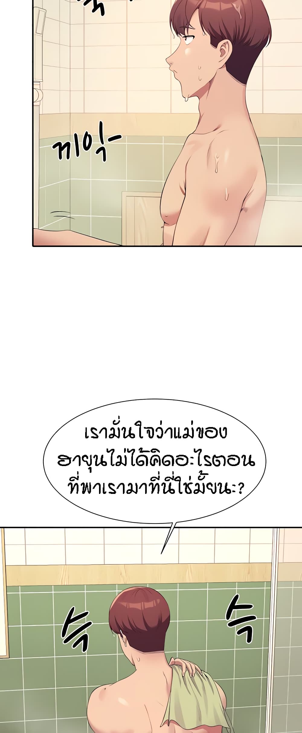 Is There No Goddess in My College? page 8